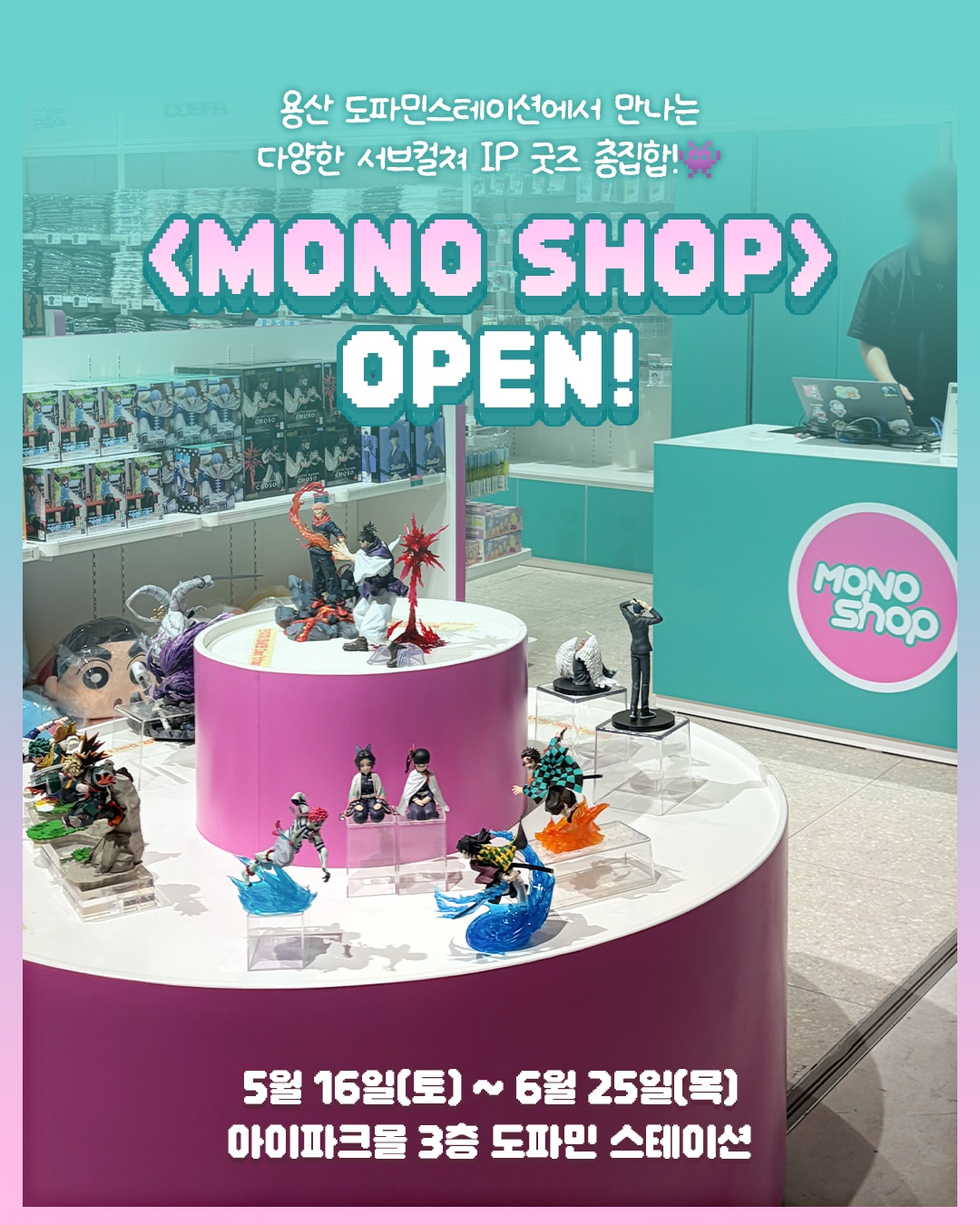 MONO SHOP