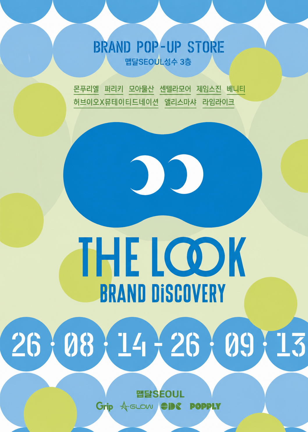더 룩(The Look) 썸네일 이미지