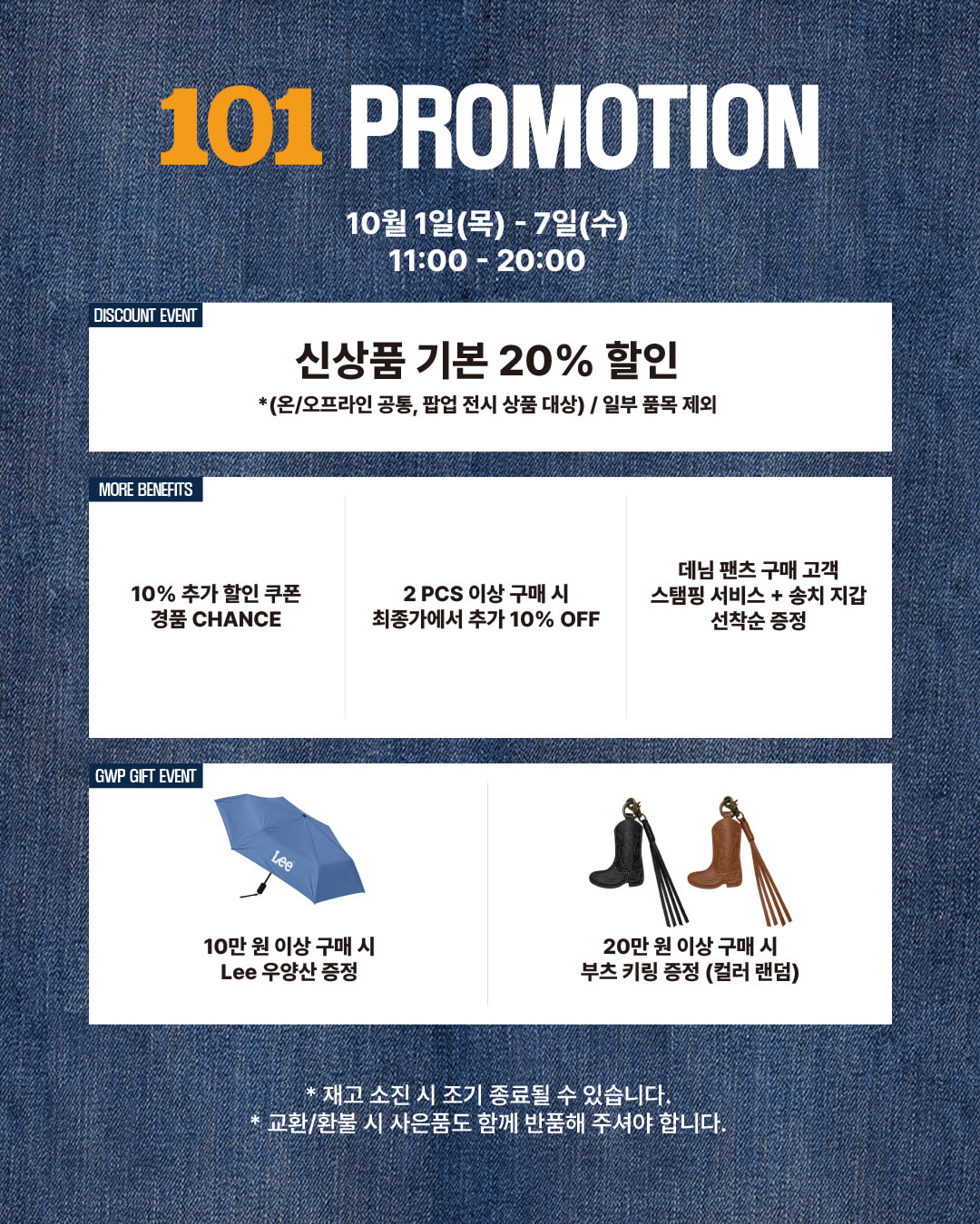 Lee 101, 101주년