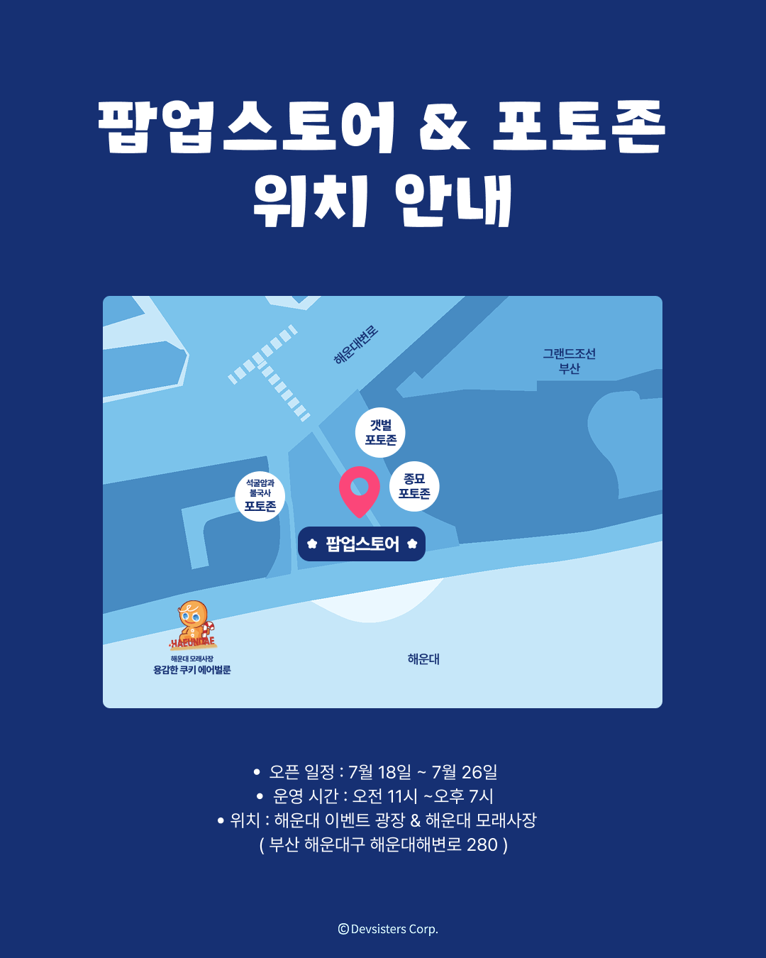 K-헤리티지 with 쿠키런