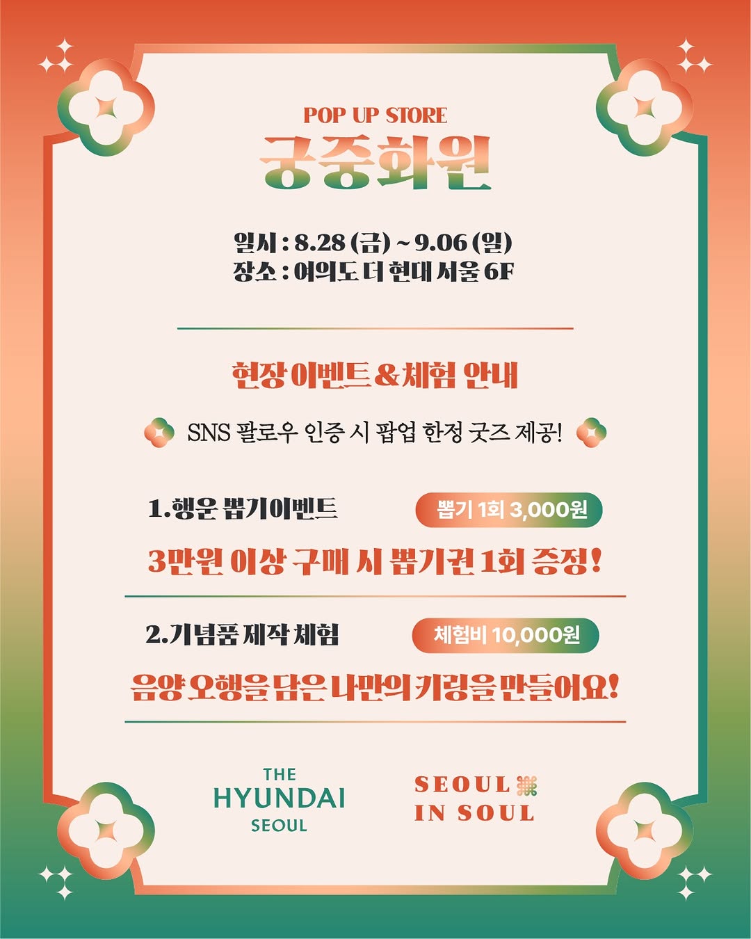 한설옥 X 아티타 X 도글라스 팝업