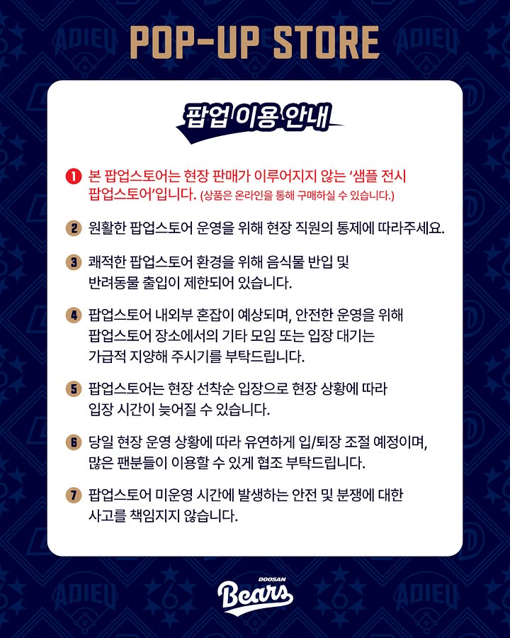 두산베어스
