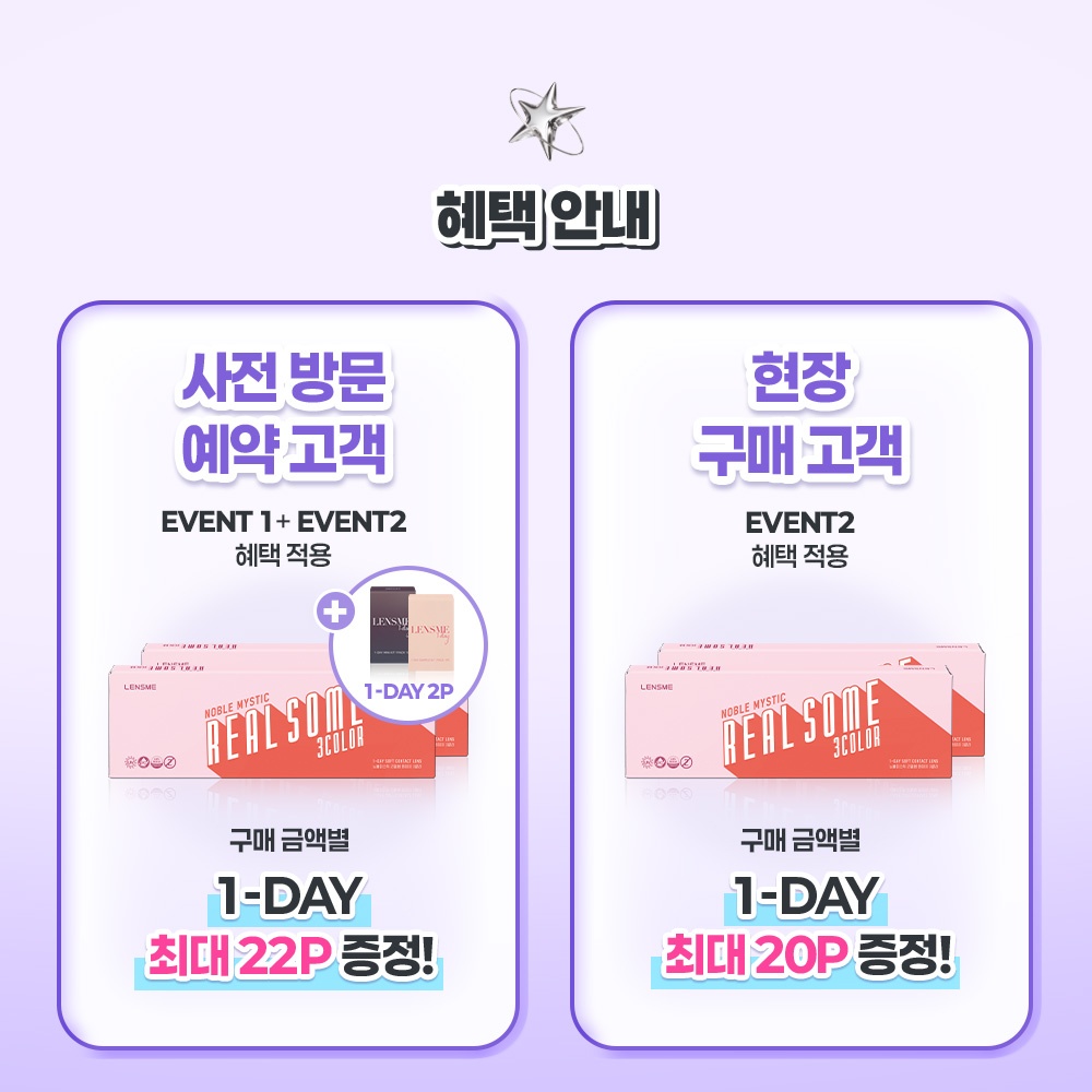 렌즈미 압구정도산점