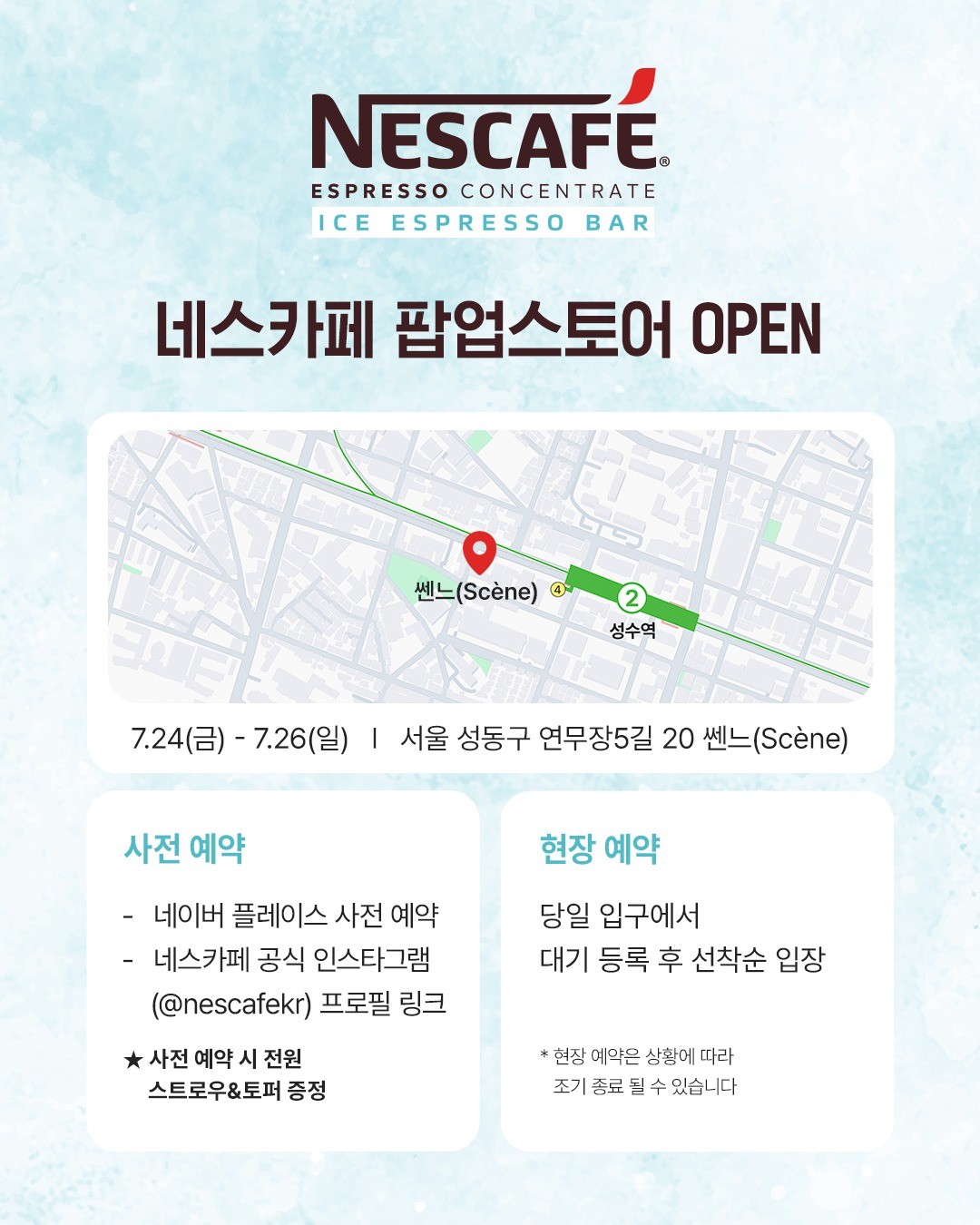 네스카페