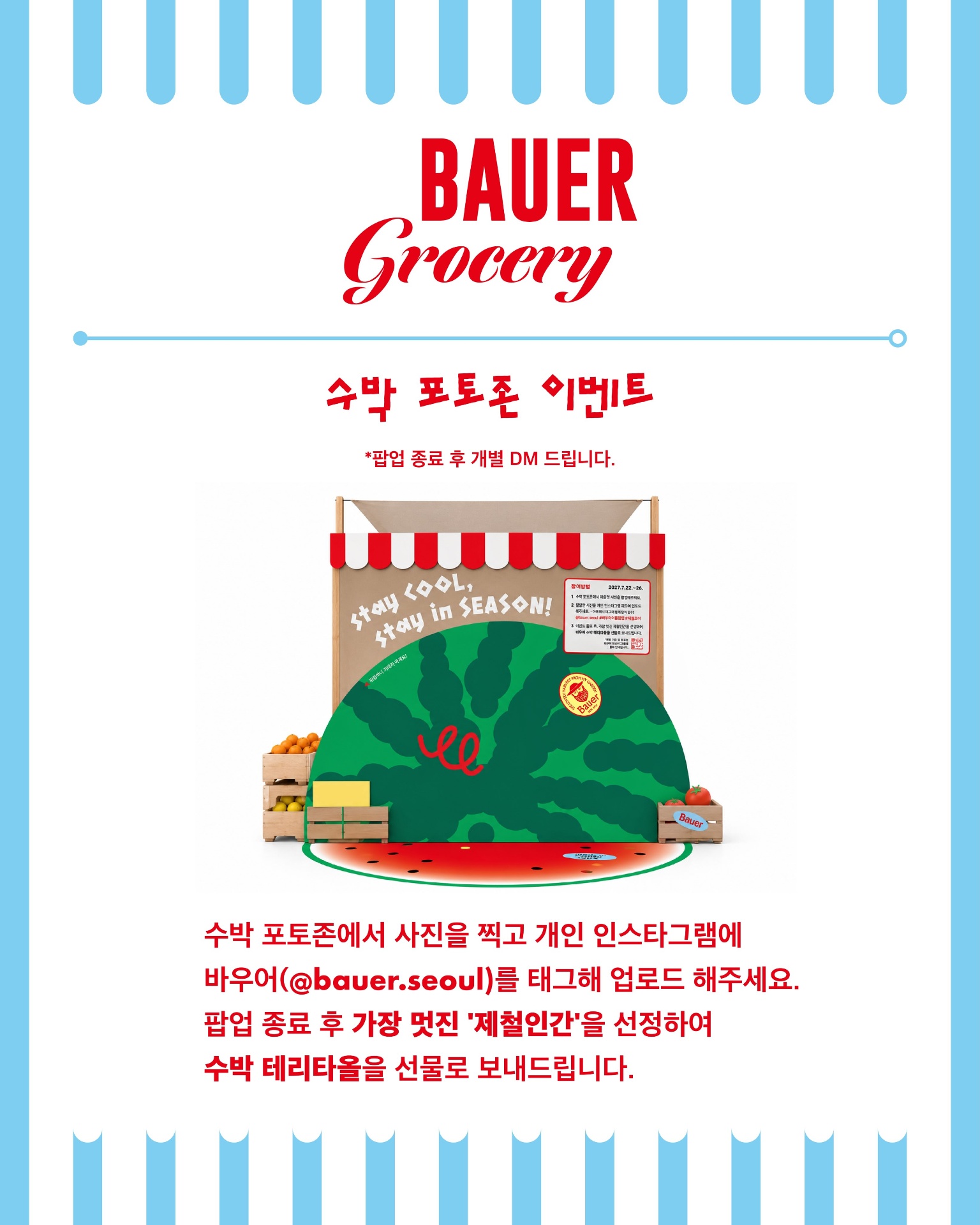 바우어