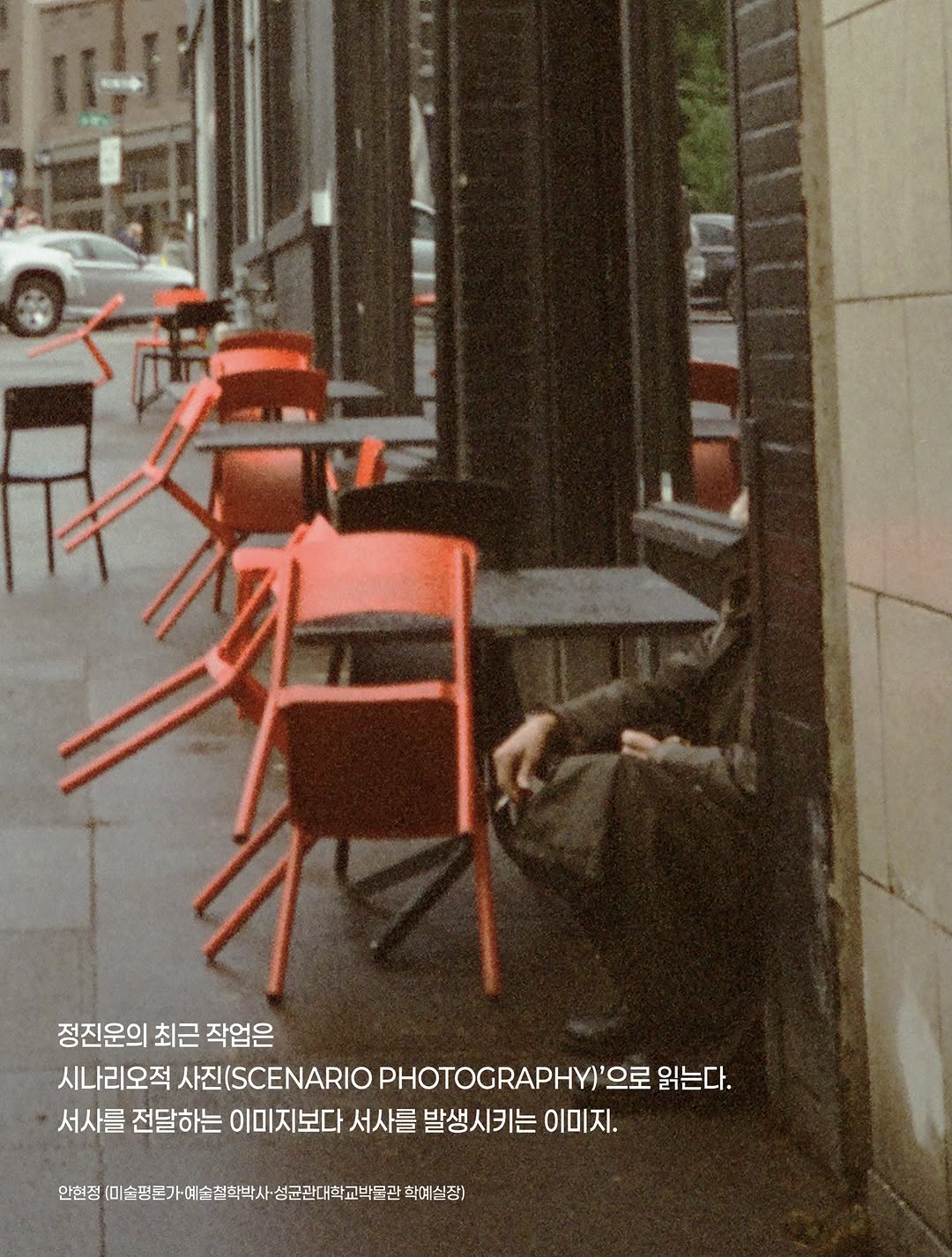 정진운 사진전