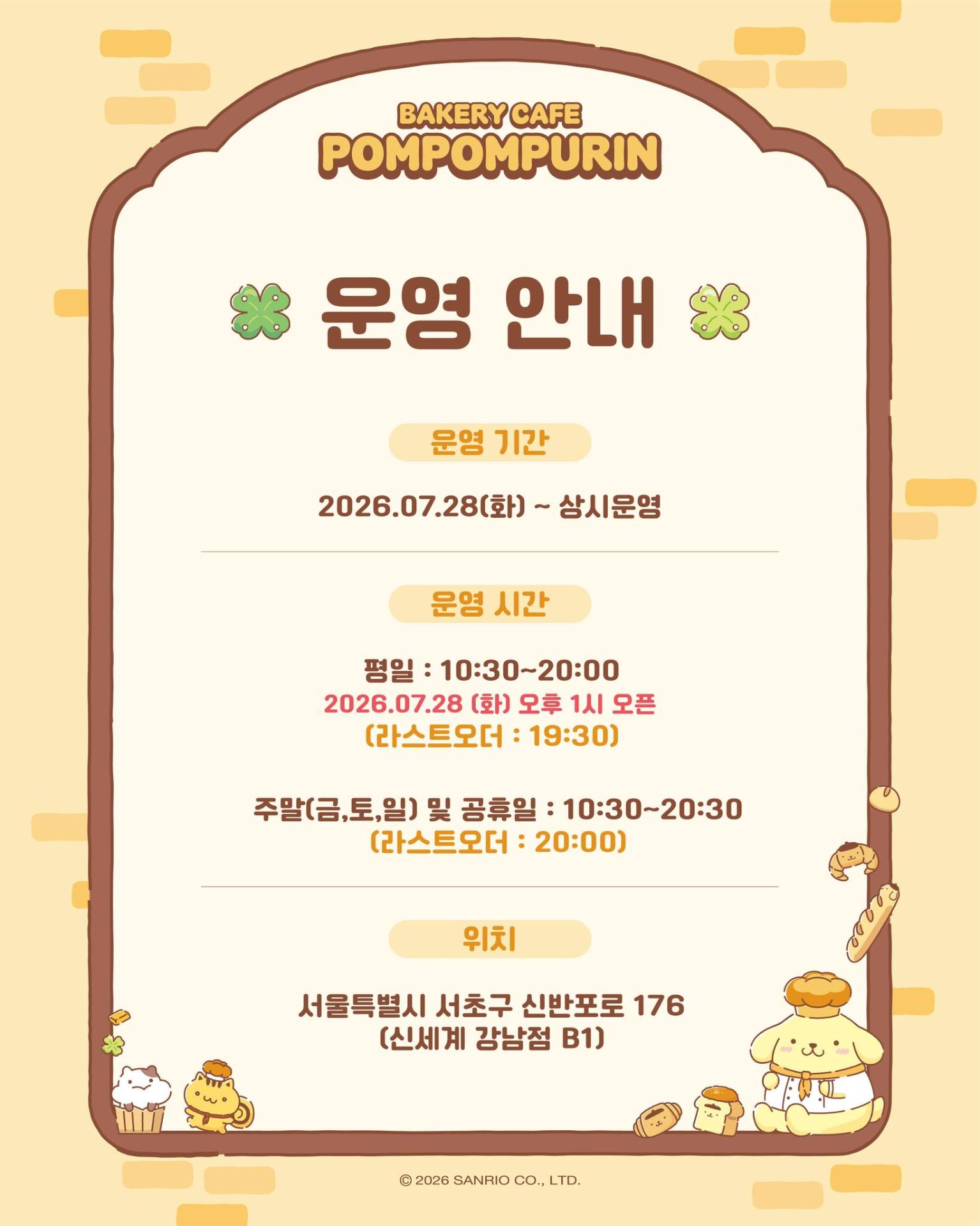 폼폼푸린 베이커리 카페