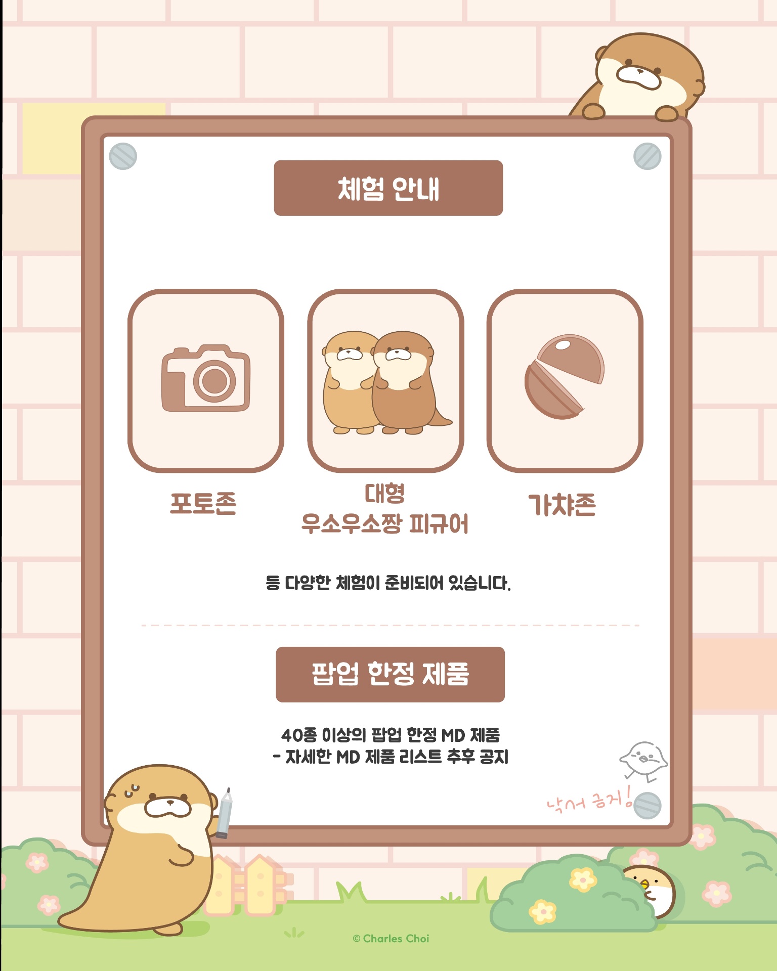 우소우소짱