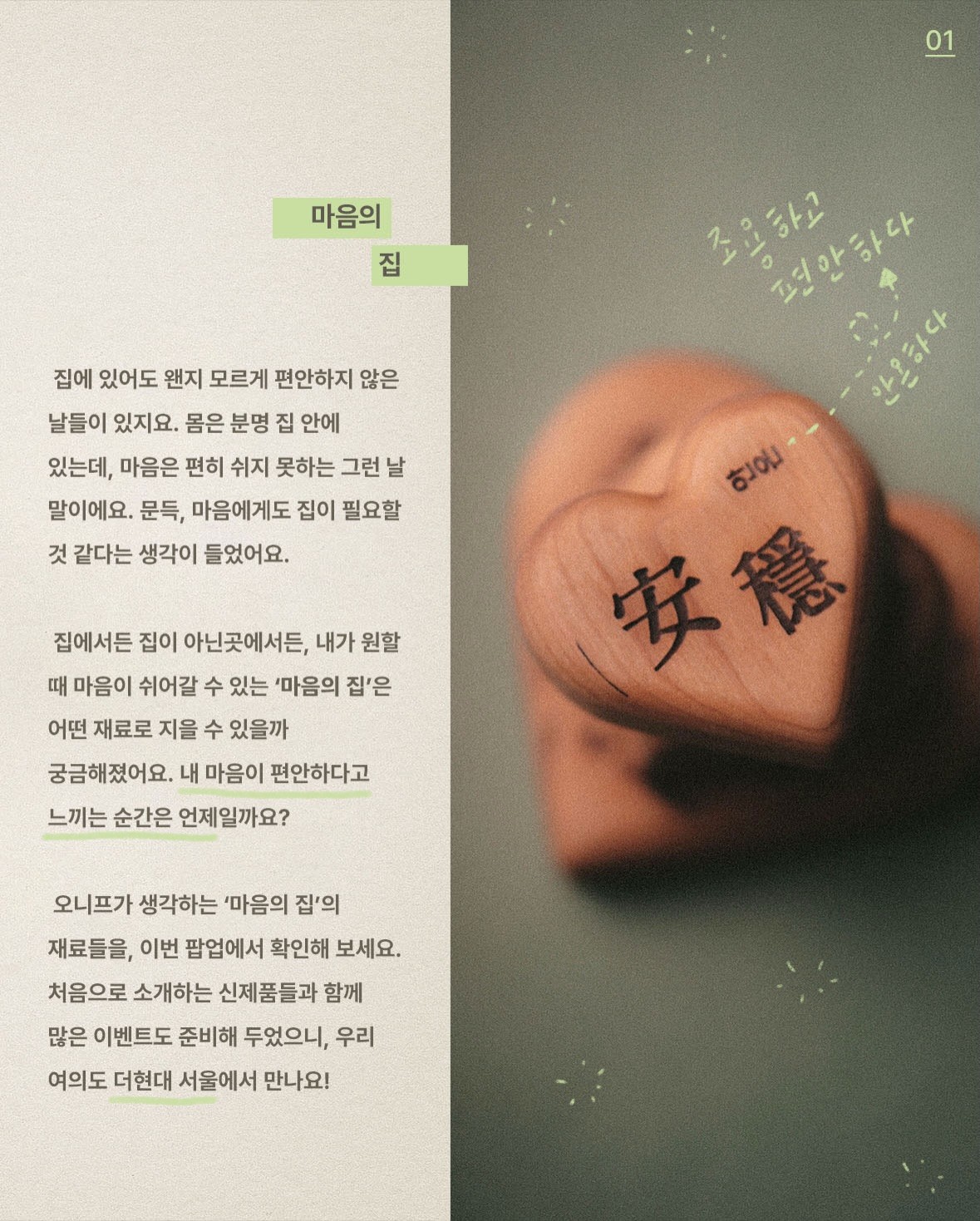 오니프