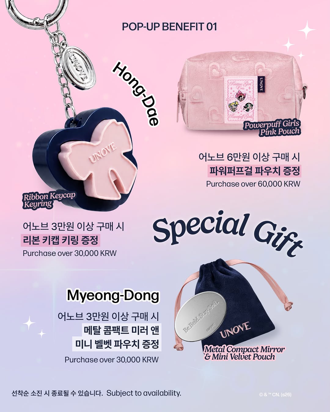 어노브 X 파워퍼프걸 명동