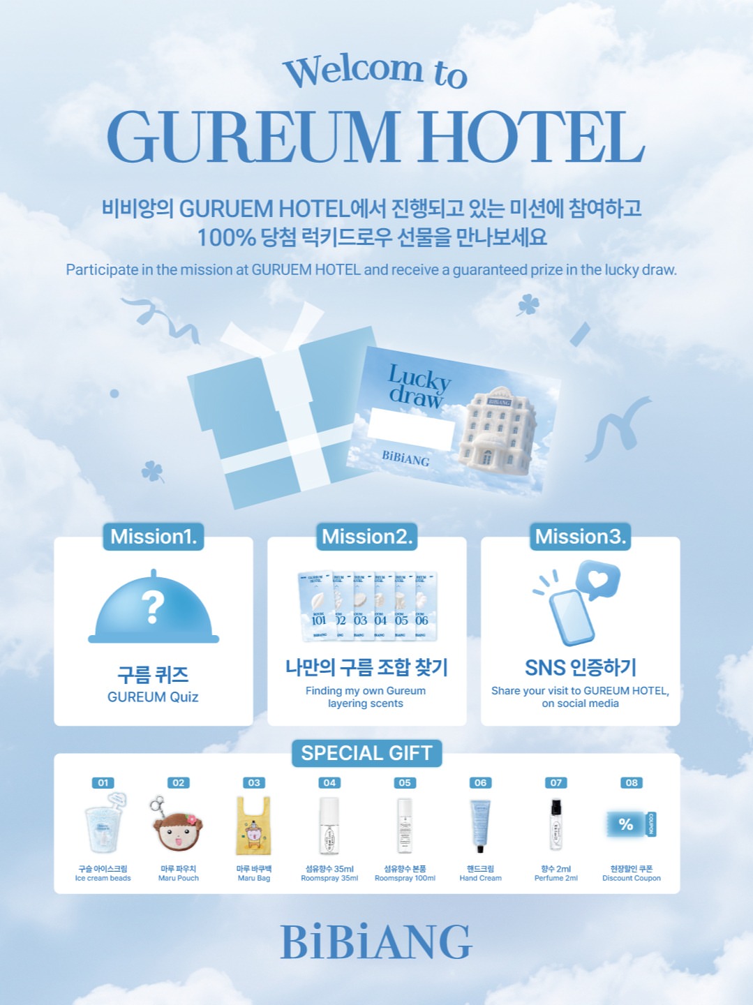GUREUM HOTEL
