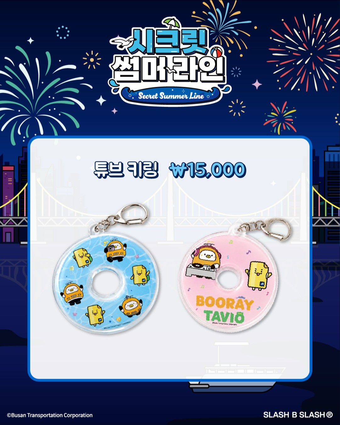 부산교통공사