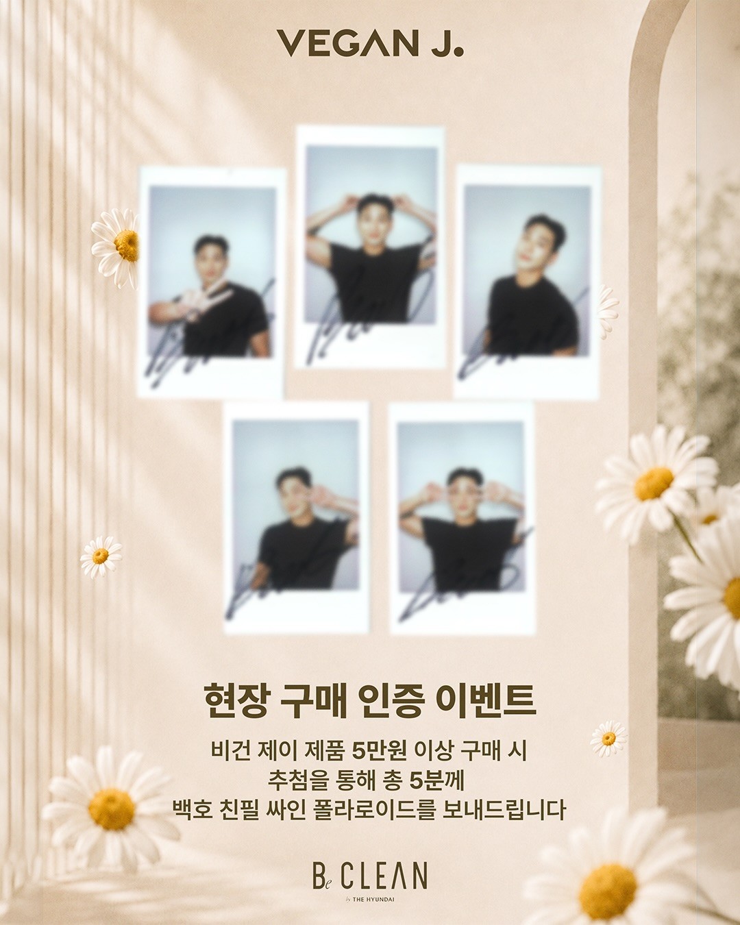 비건제이