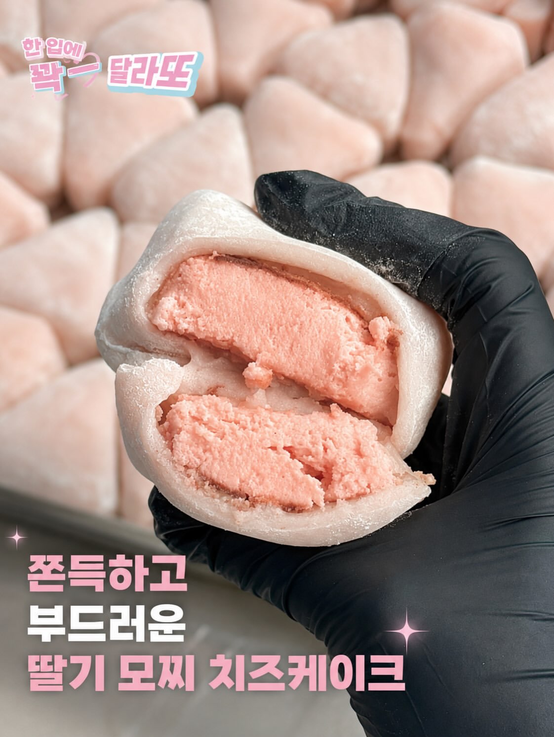 달라또