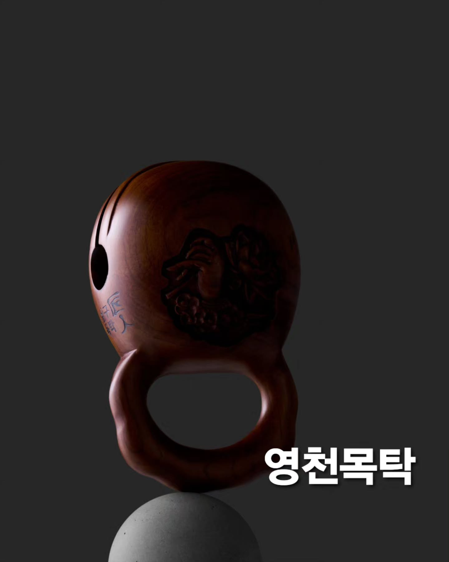 불교