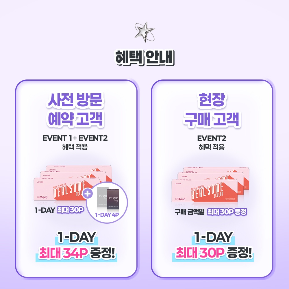 렌즈미 명동중앙점