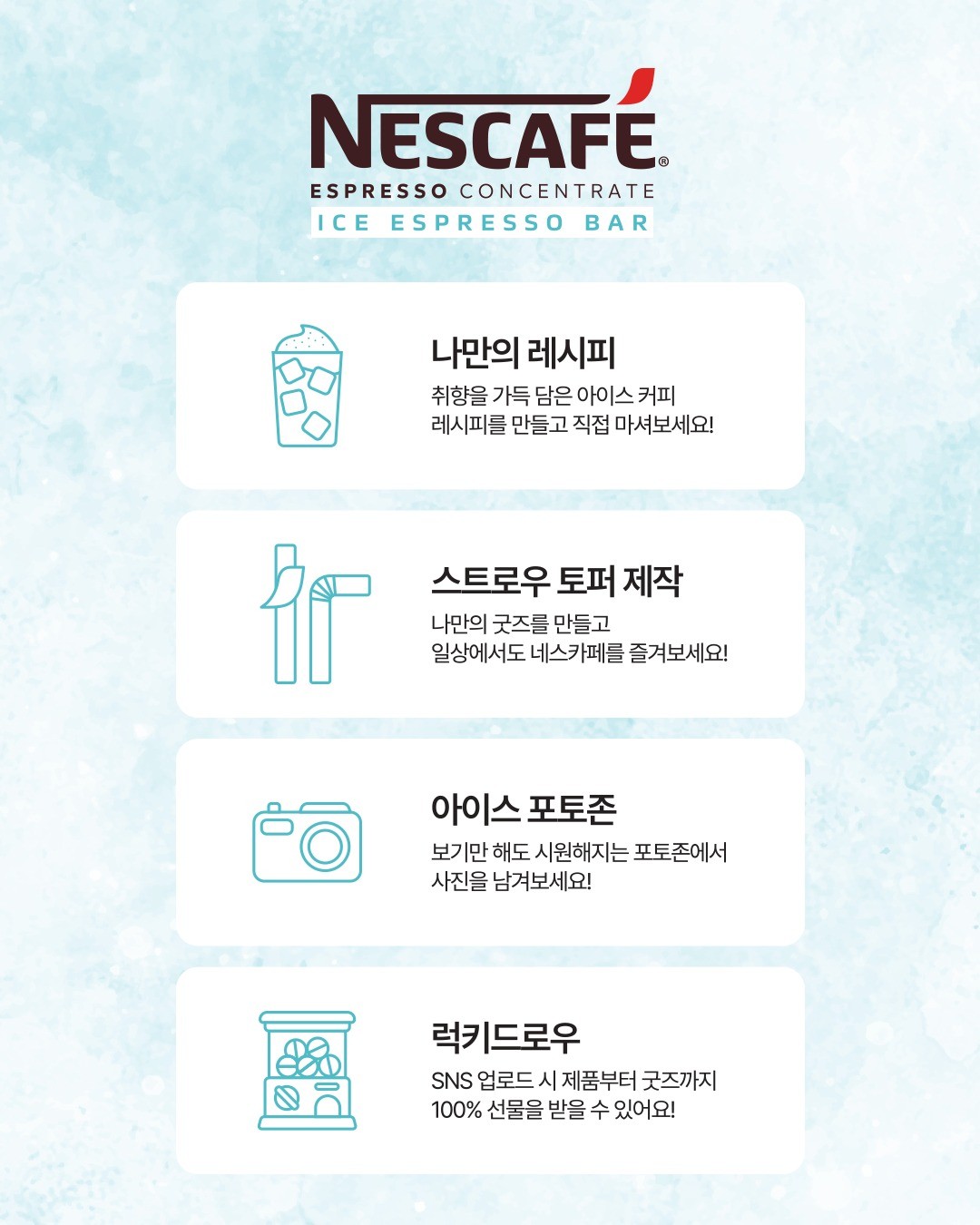 네스카페