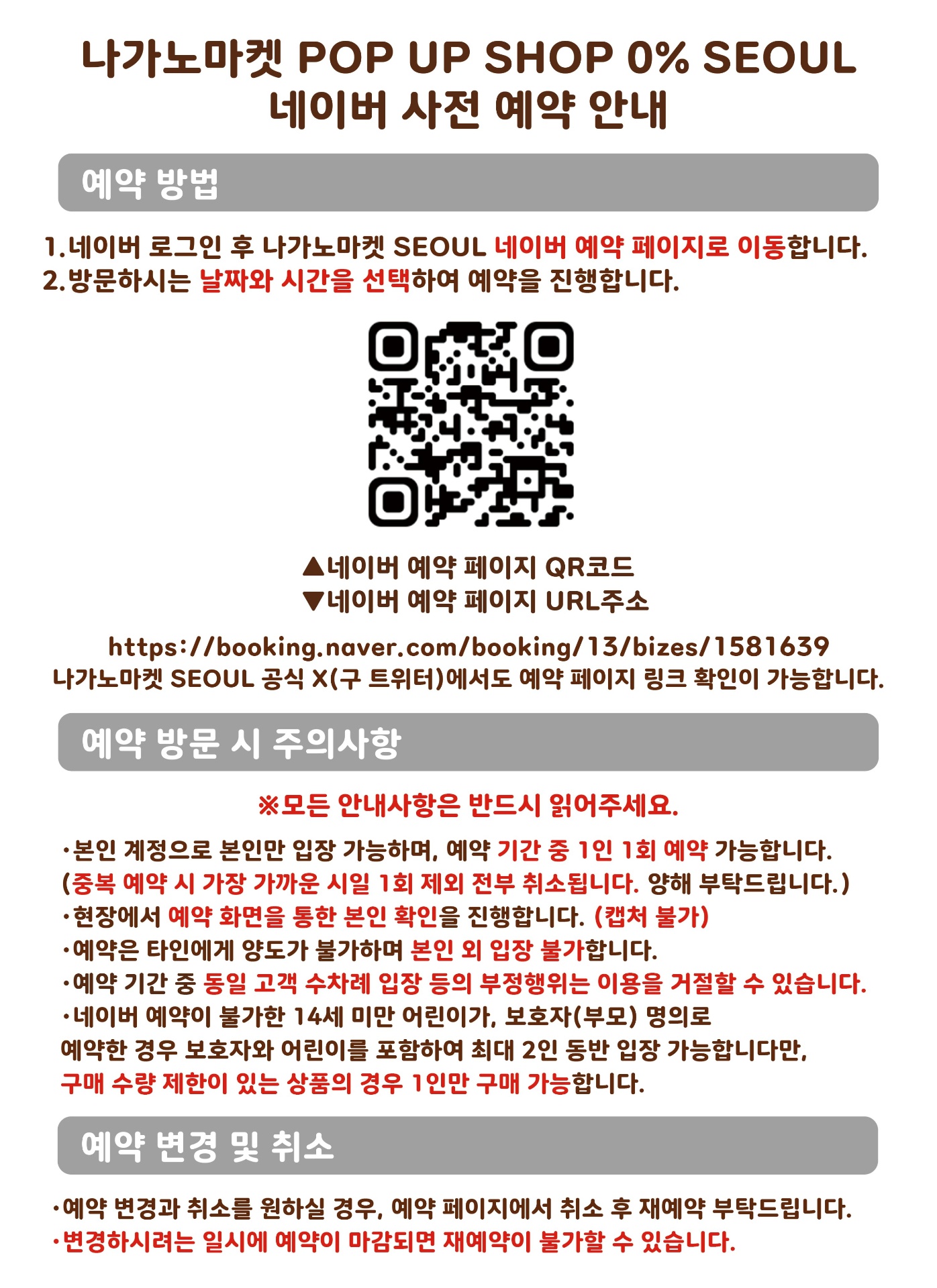 나가노마켓
