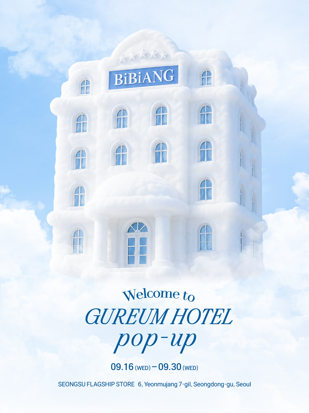 GUREUM HOTEL