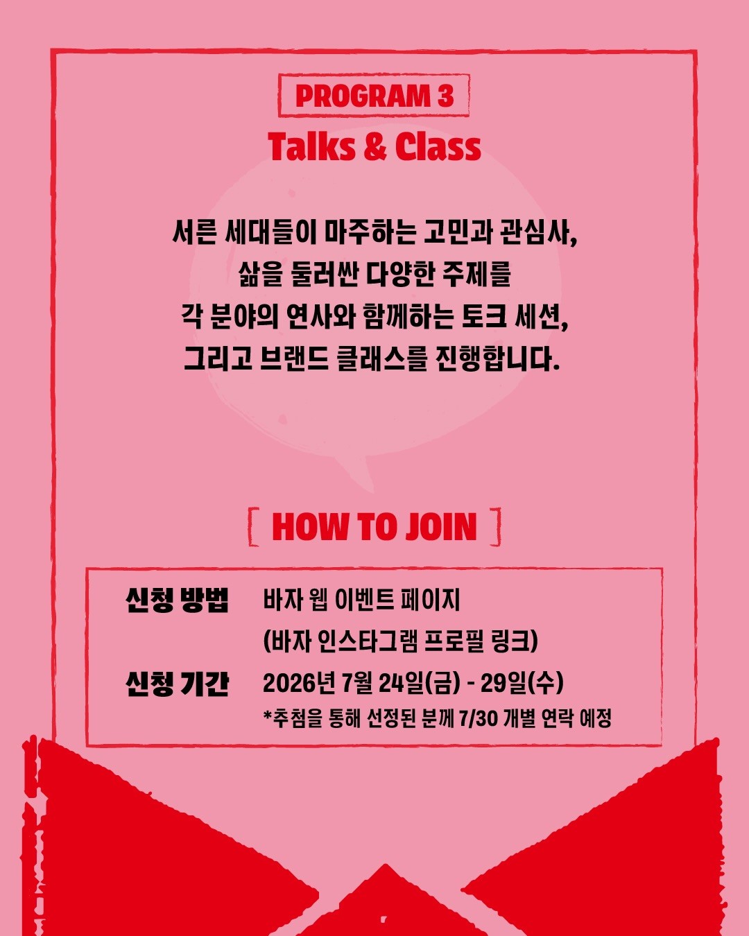 바자하우스