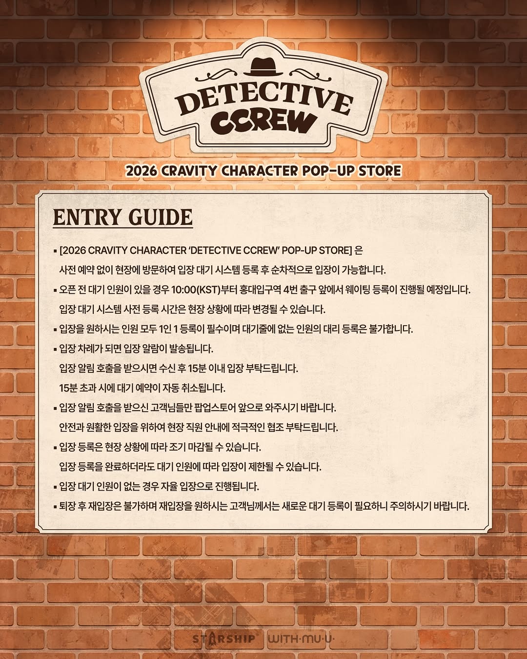 크래비티 팝업 - 탐정 크크루
