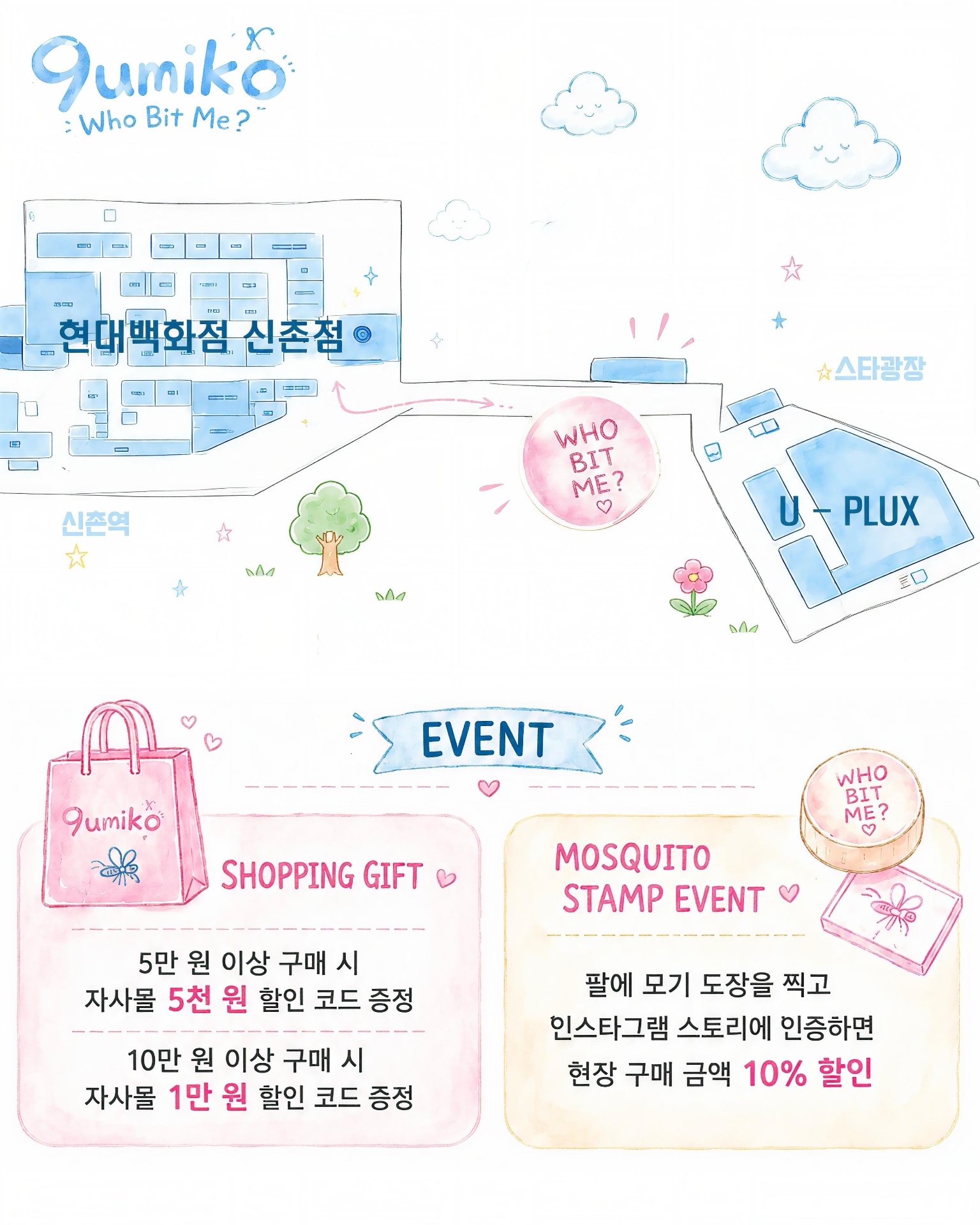 구미코