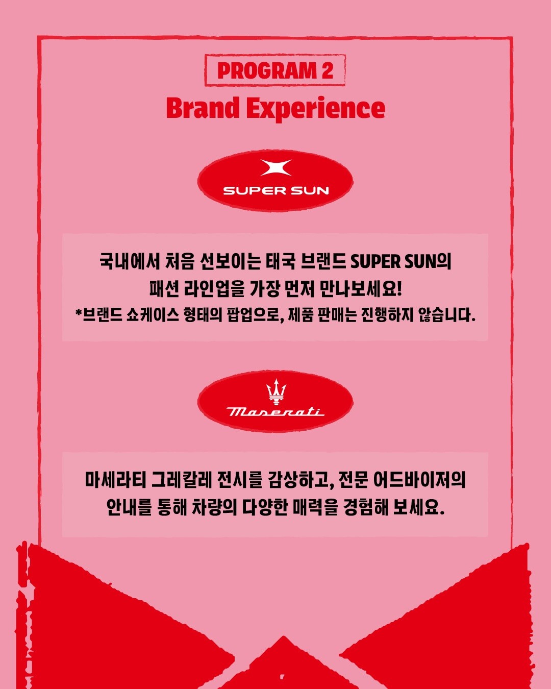 바자하우스