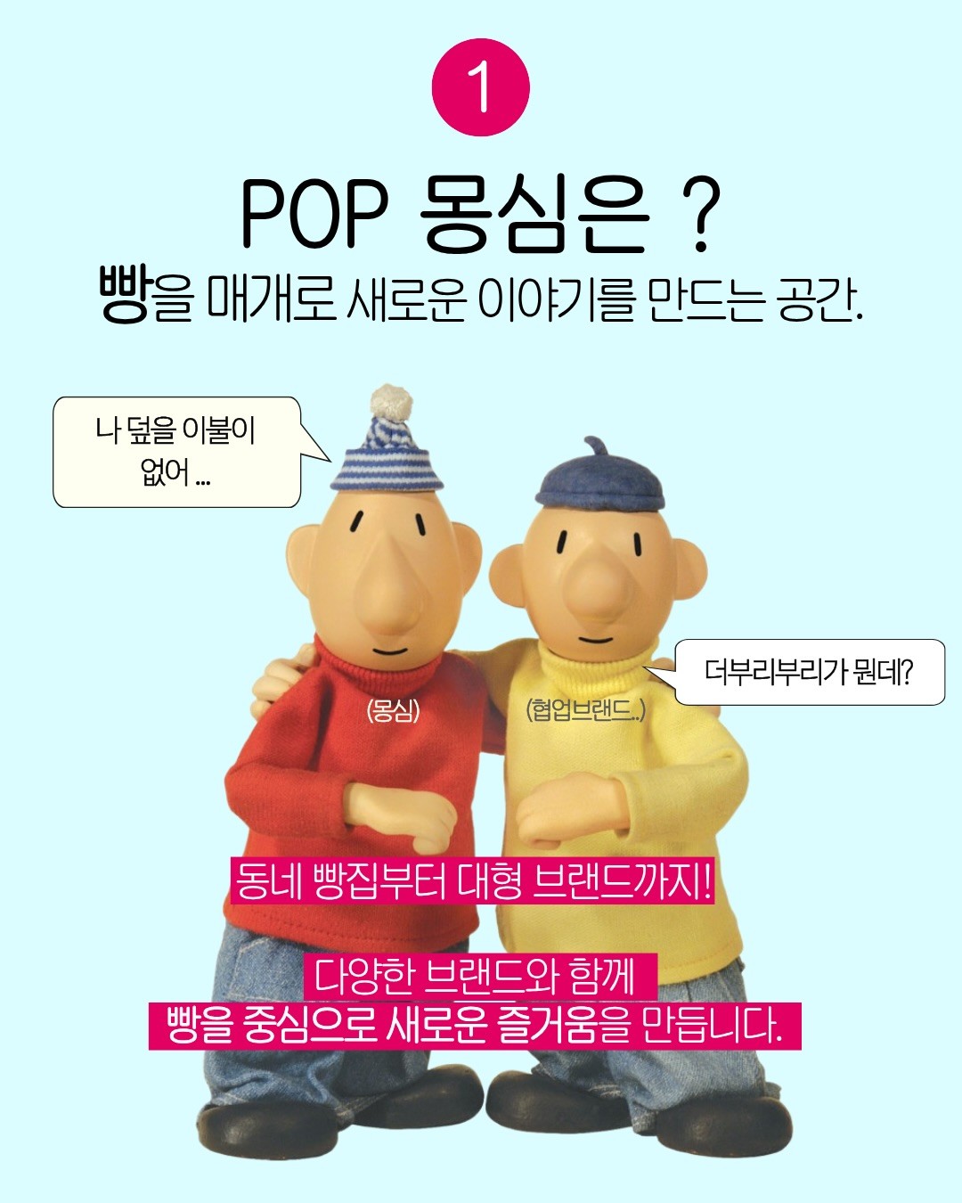 몽심