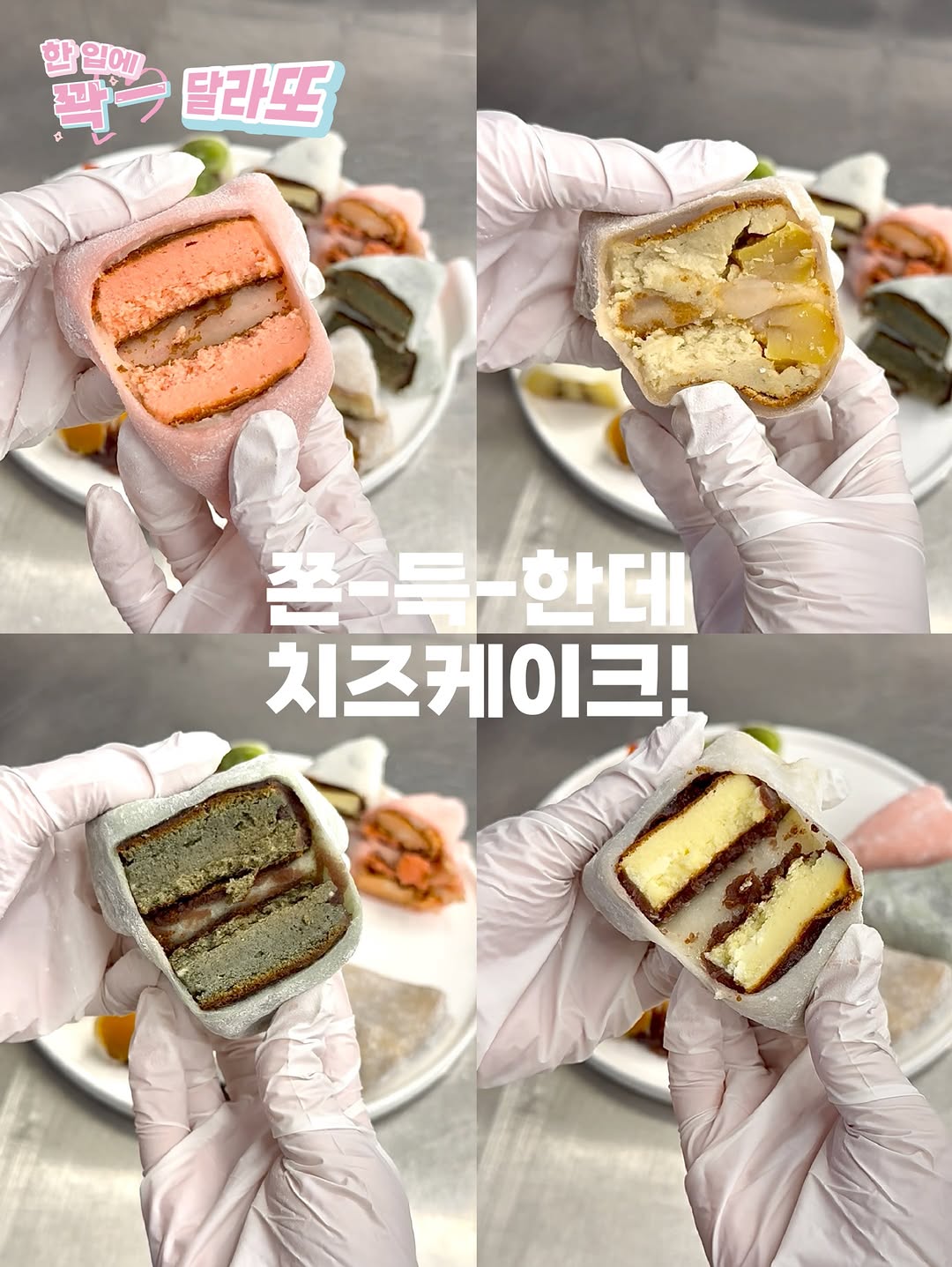 달라또