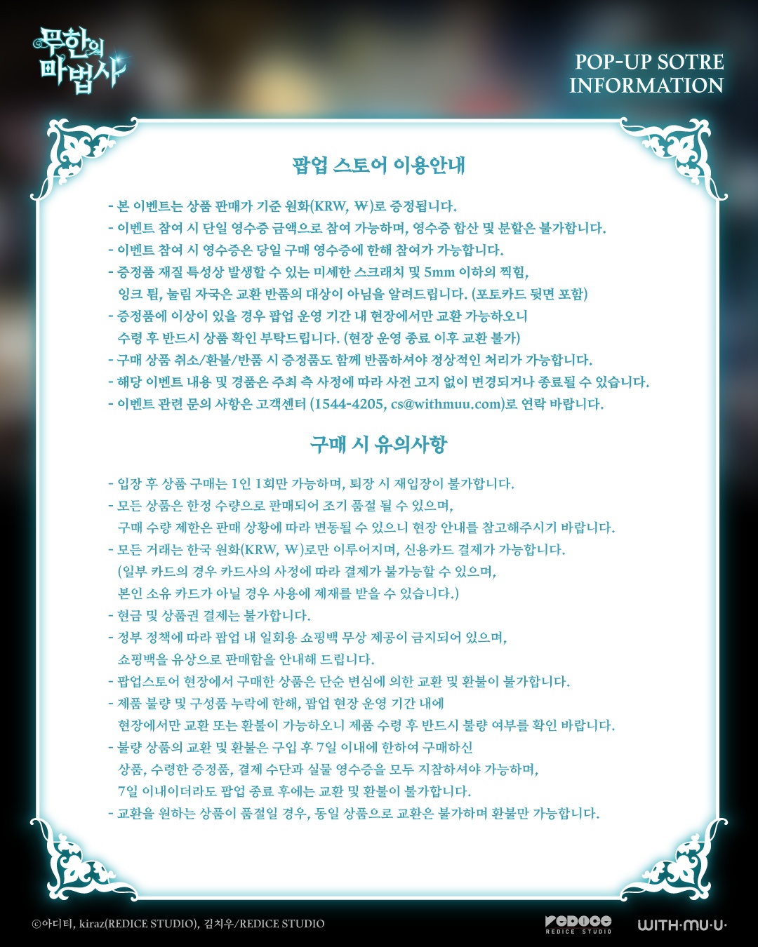무한의 마법사