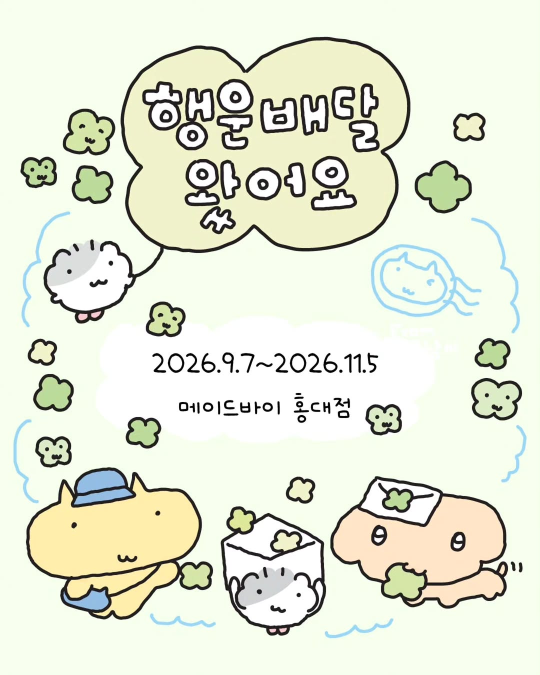 구냥이 × 메이드바이