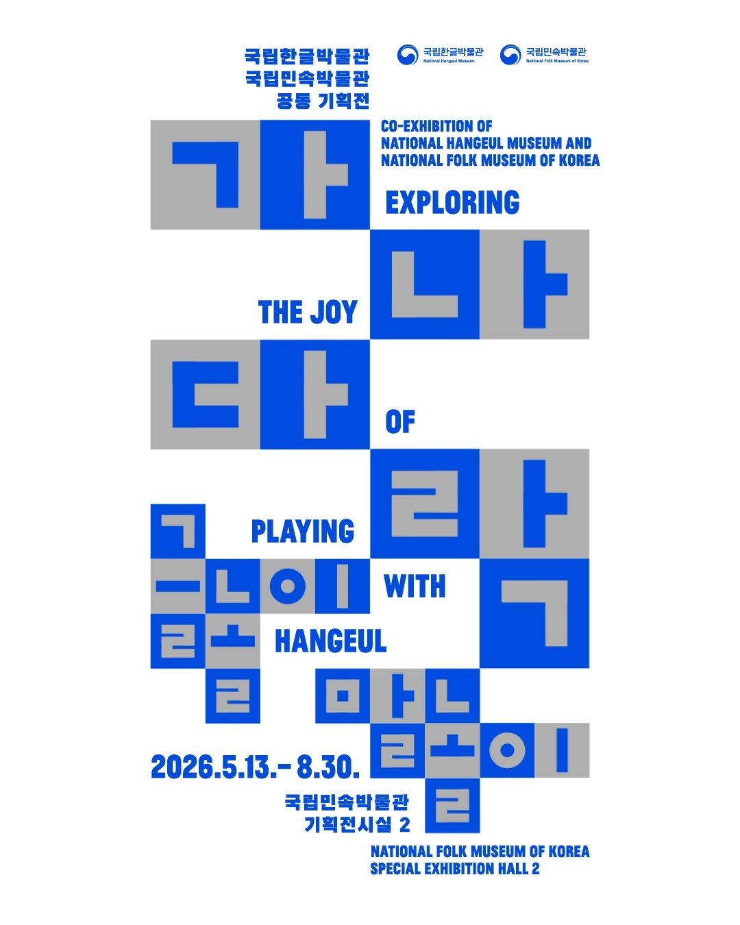 <가나다락-글놀이 말놀이>