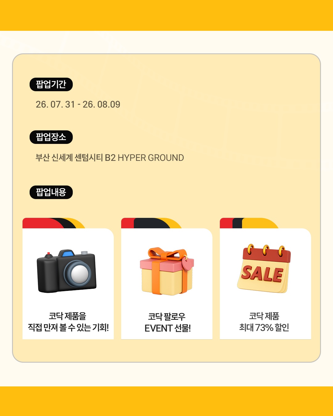 코닥