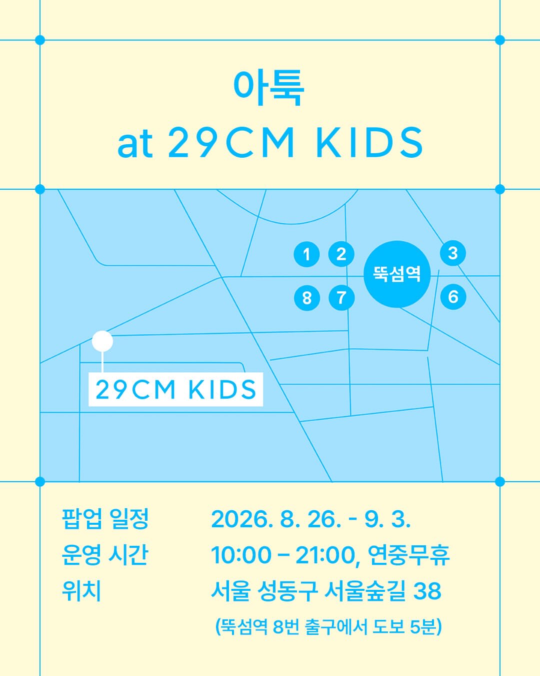 아툭
