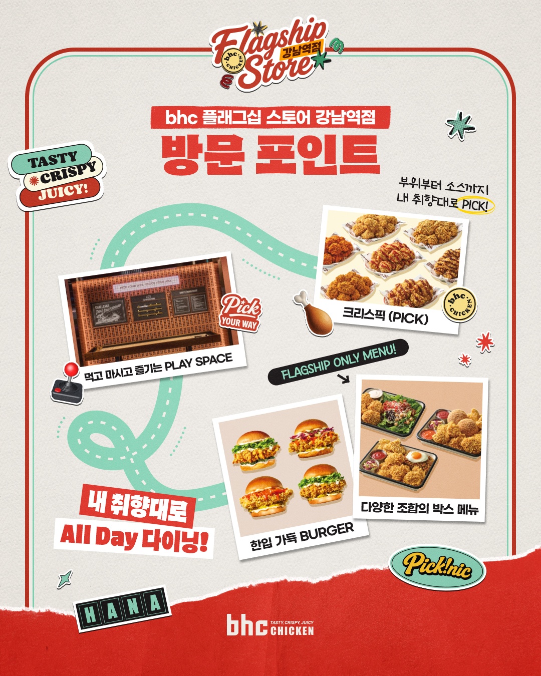 bhc 플래그십 스토어 강남역점