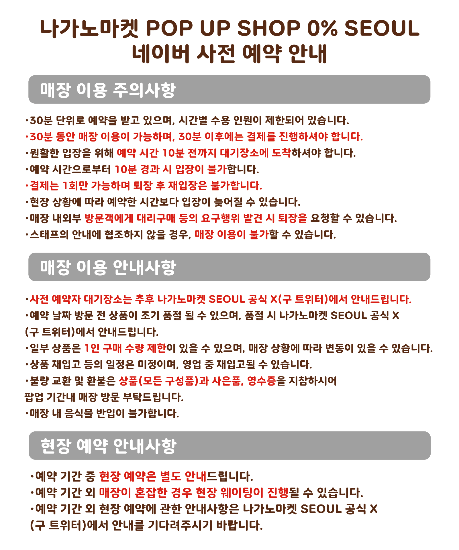 나가노마켓