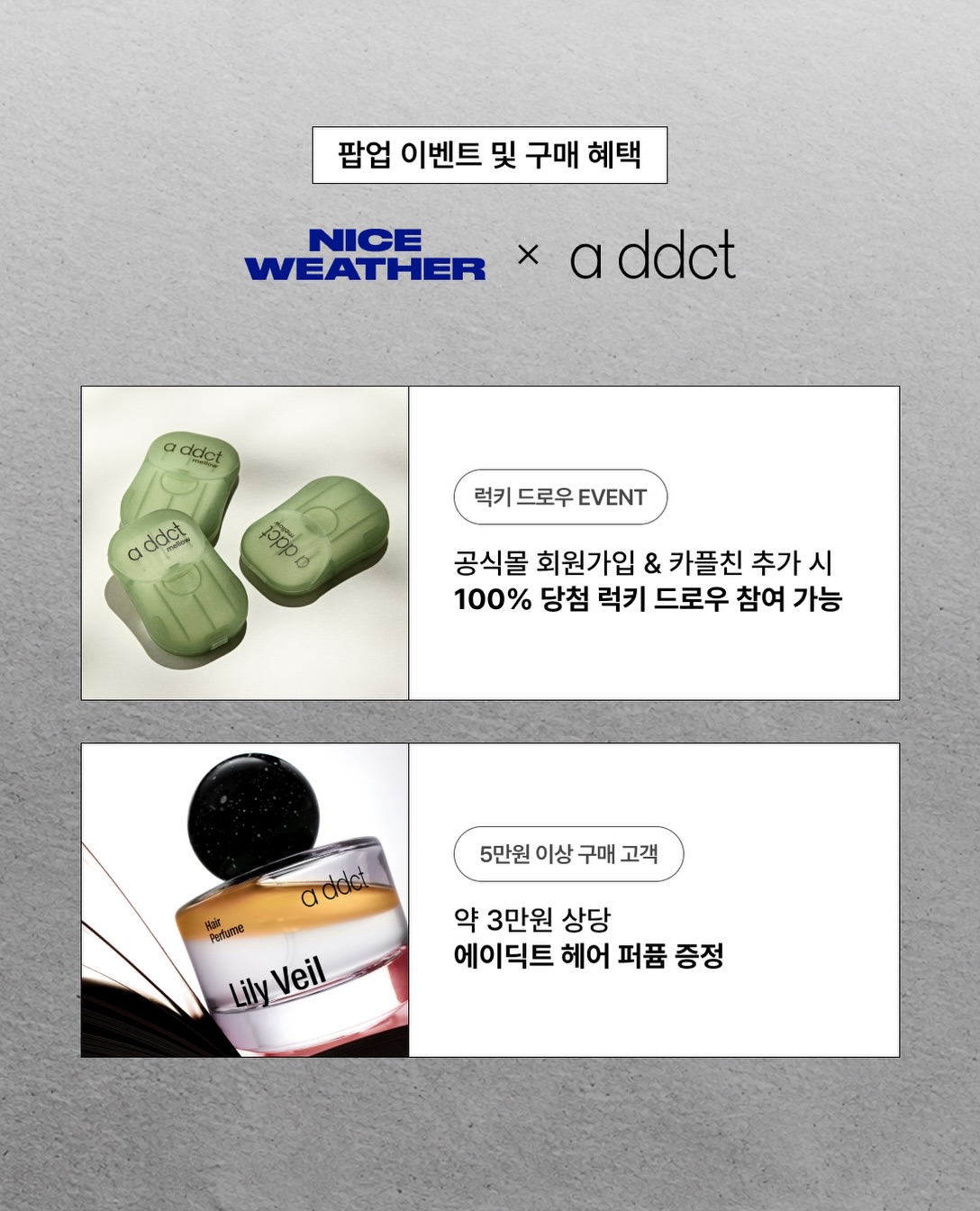 에이딕트