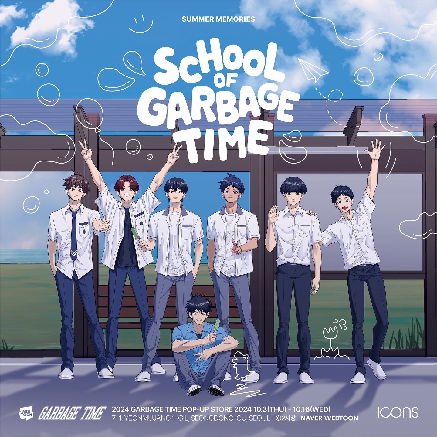 ガベージタイムGARBAGE TIME 1.2.3.4QUARTER　各１BOX 가비지타임 팝업스토어 SCHOOL OF GARBAGE TIME