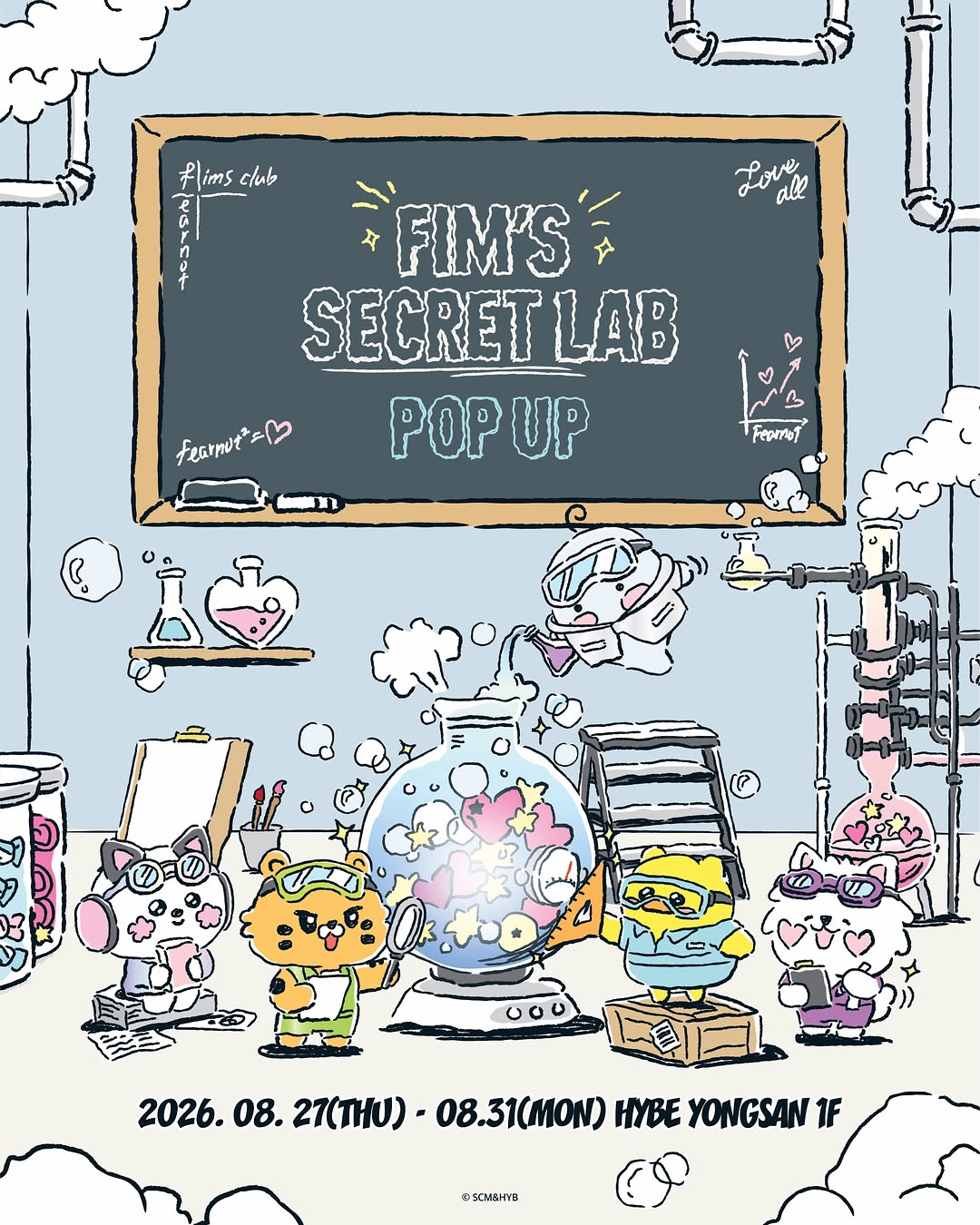 르세라핌 팝업