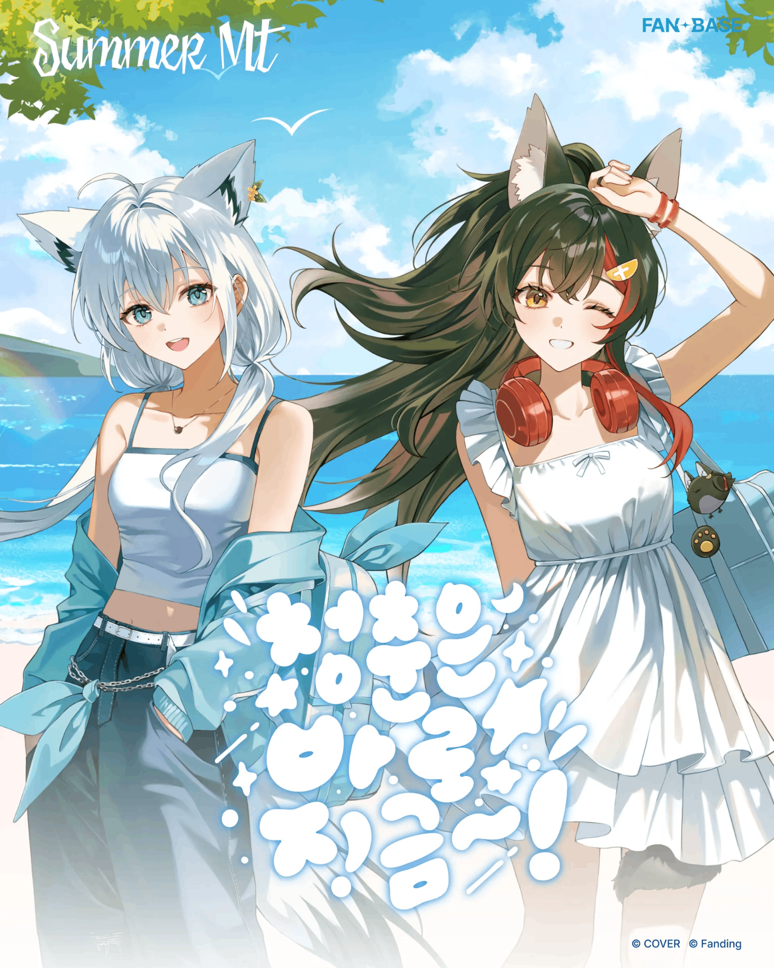 청춘은 바로 지금! Summer MT 팝업