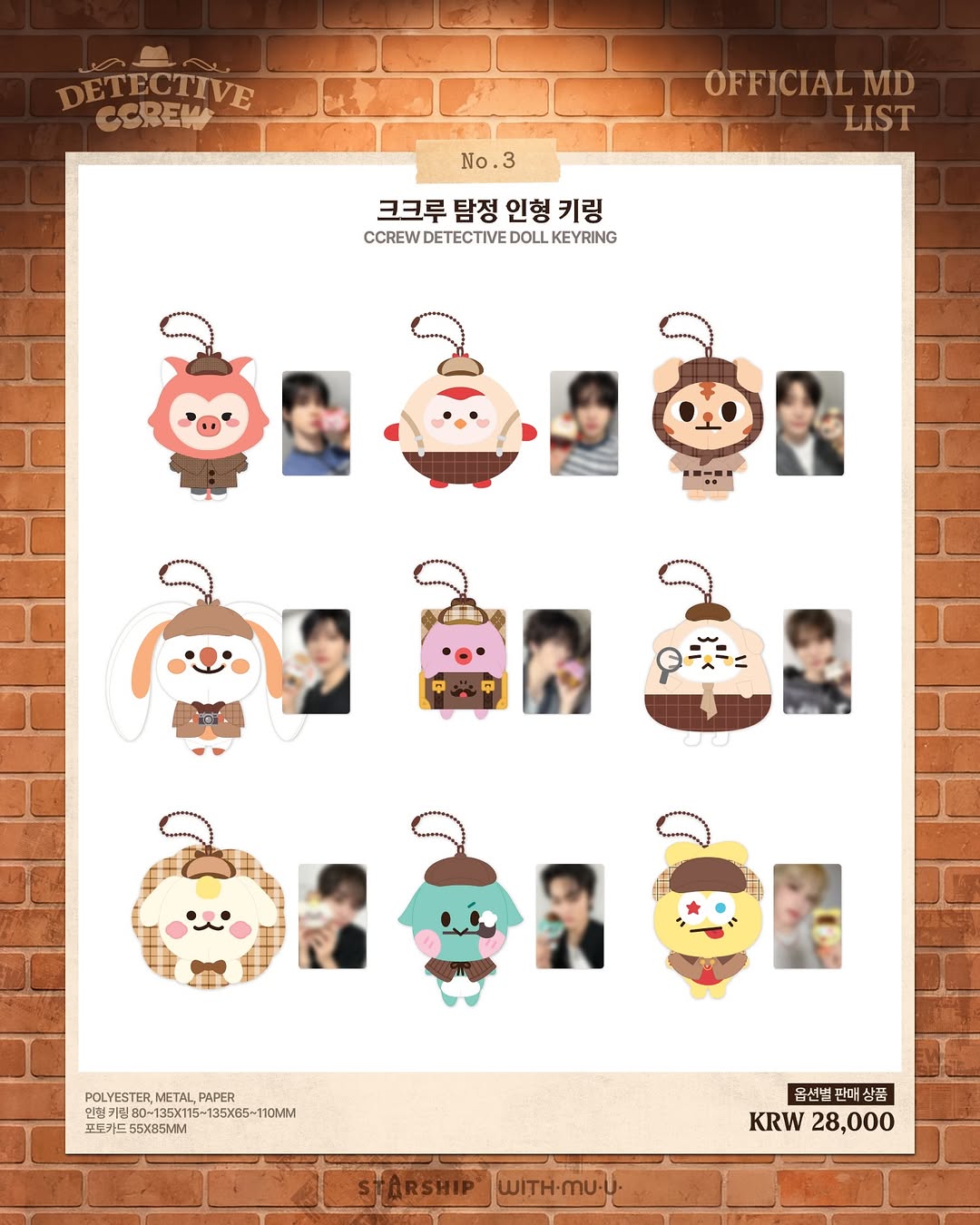 크래비티 팝업 - 탐정 크크루