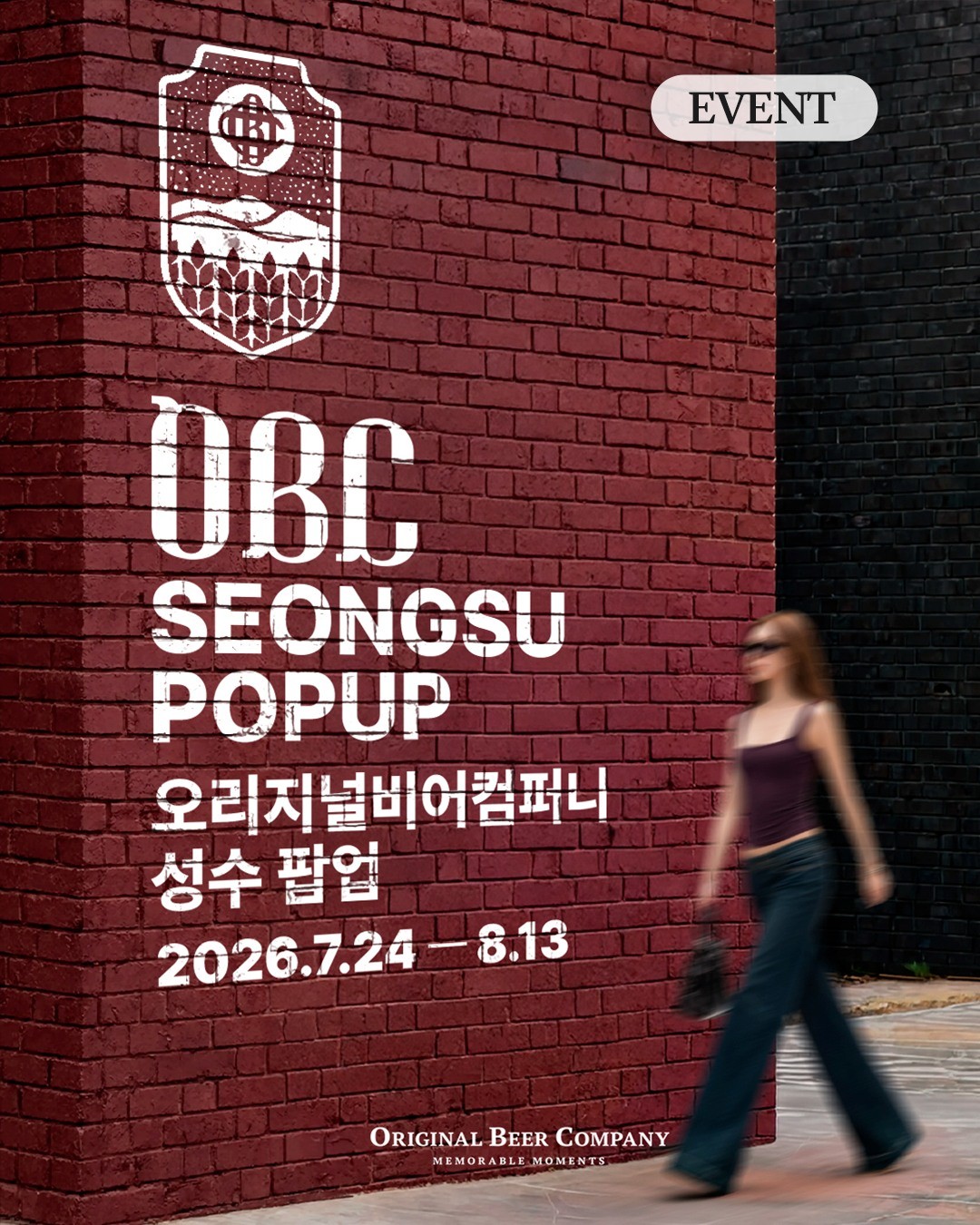 오리지널비어컴퍼니