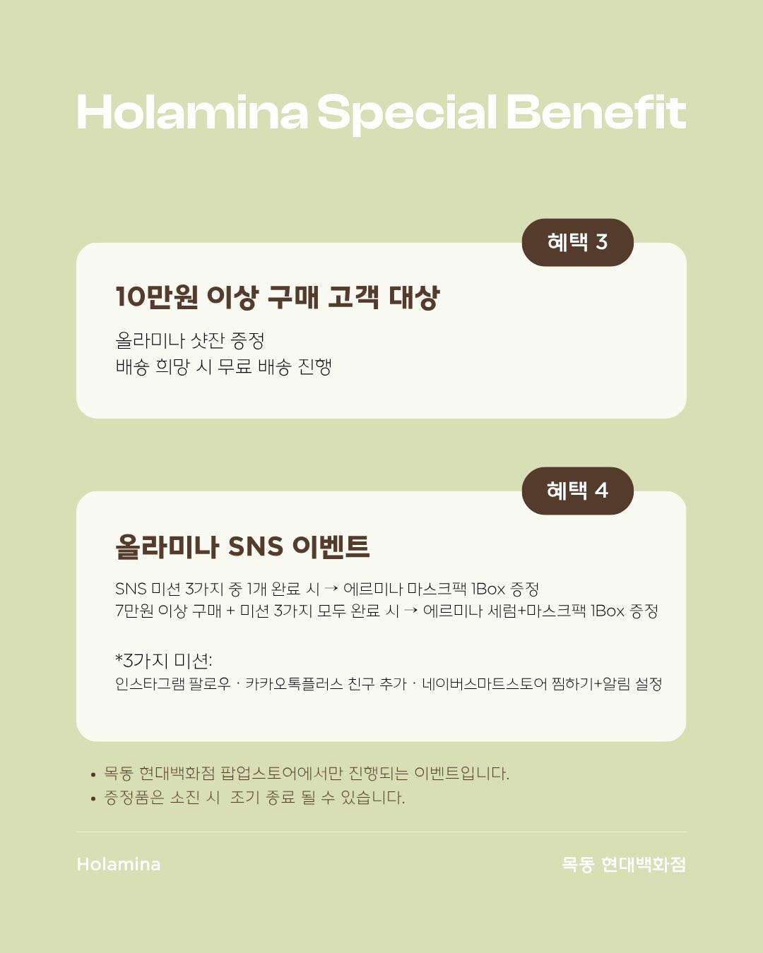 올라미나