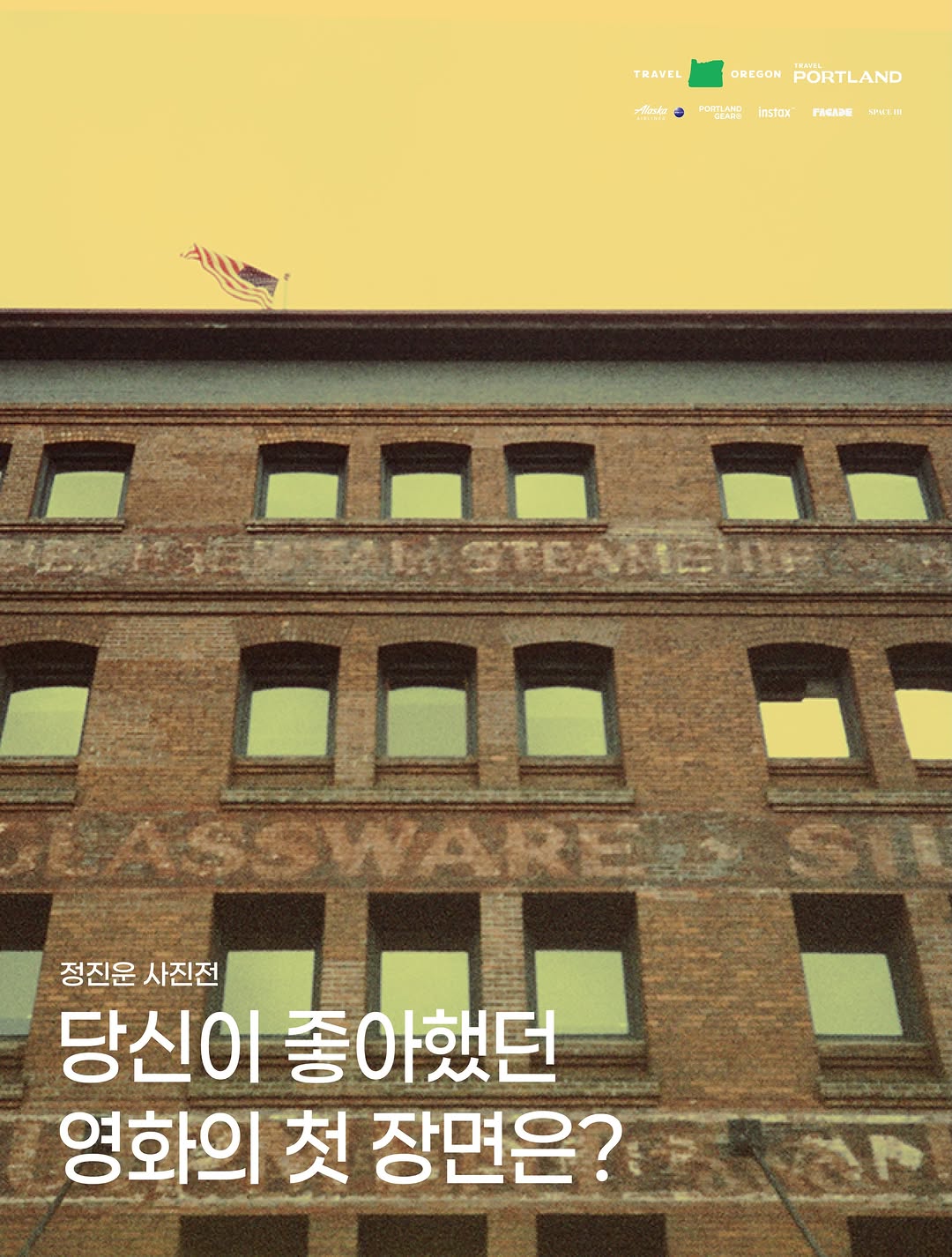 정진운 사진전