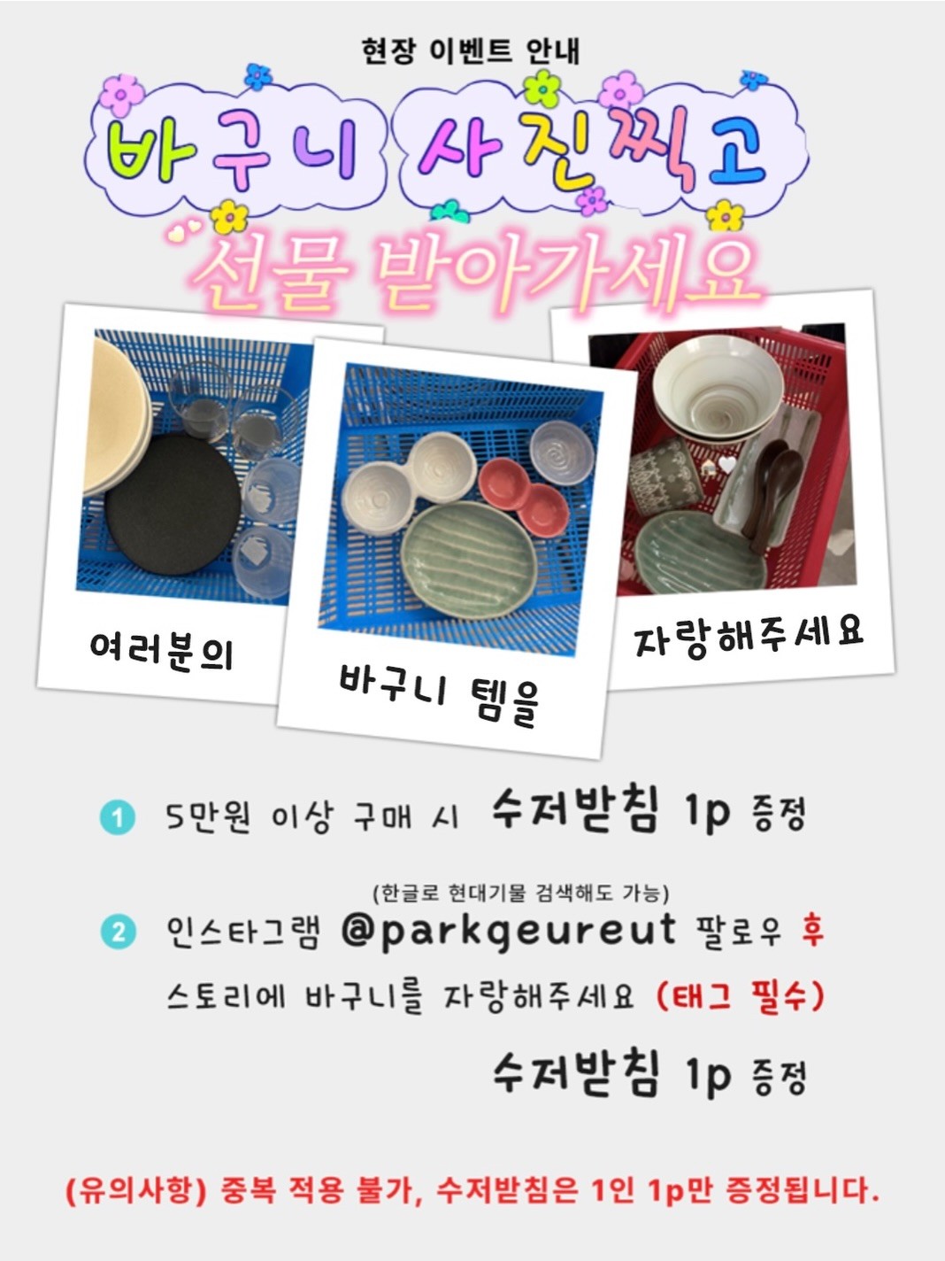 현대기물&박그릇
