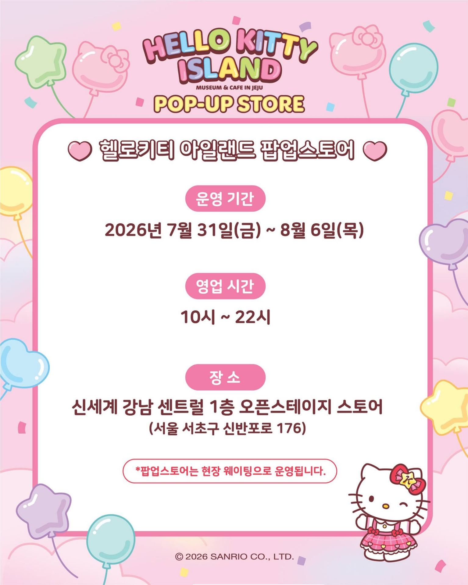 헬로키티 아일랜드