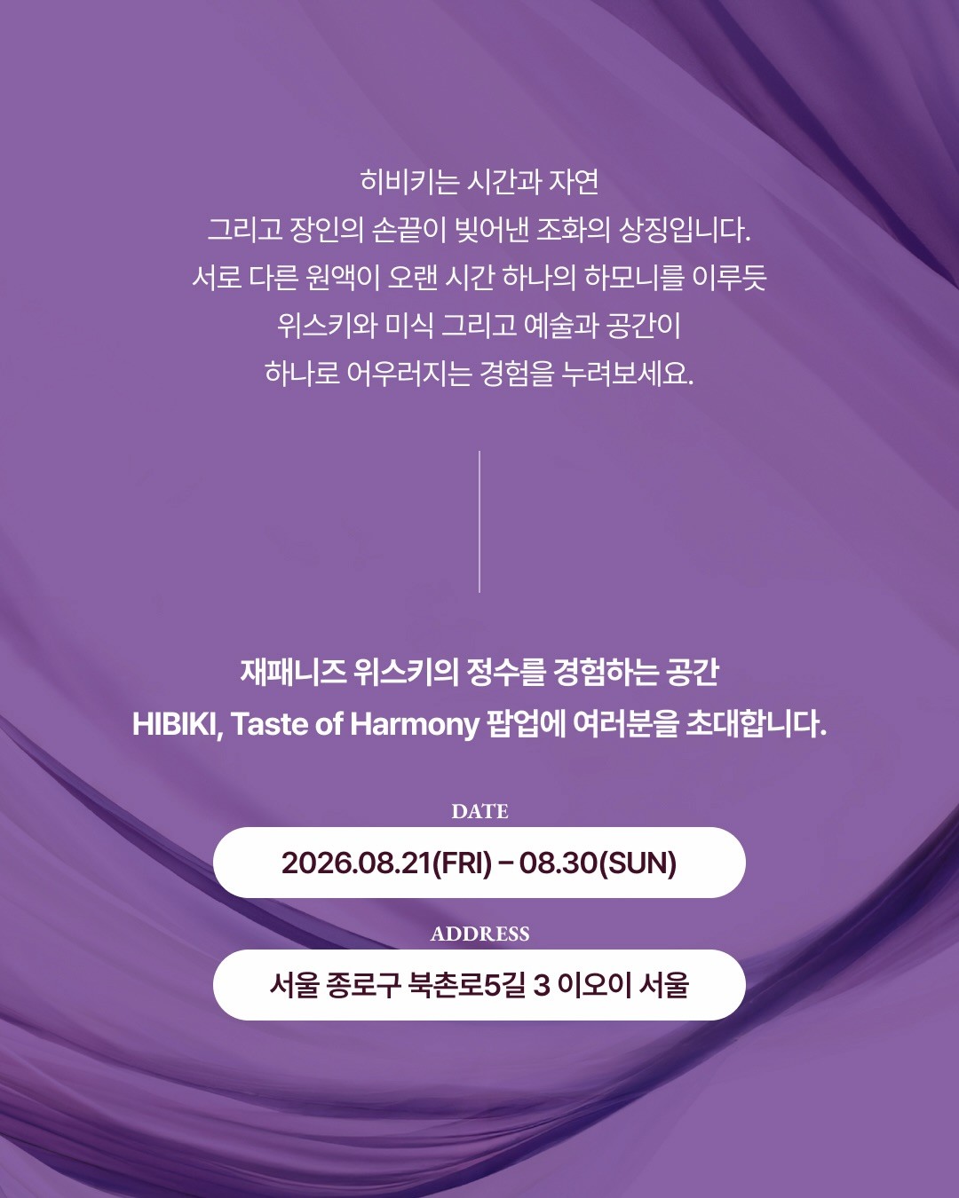 히비키