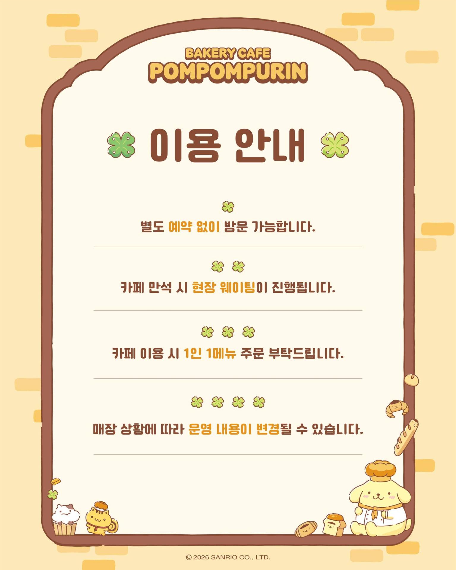 폼폼푸린 베이커리 카페