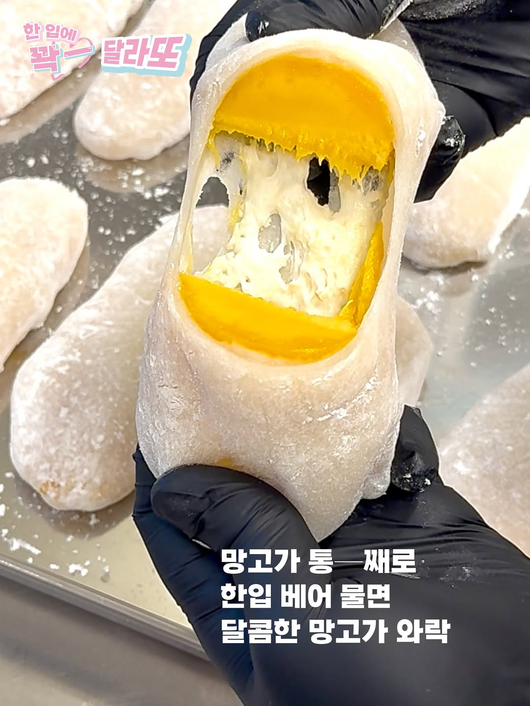달라또