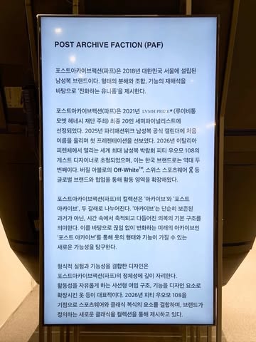 포스트아카이브팩션